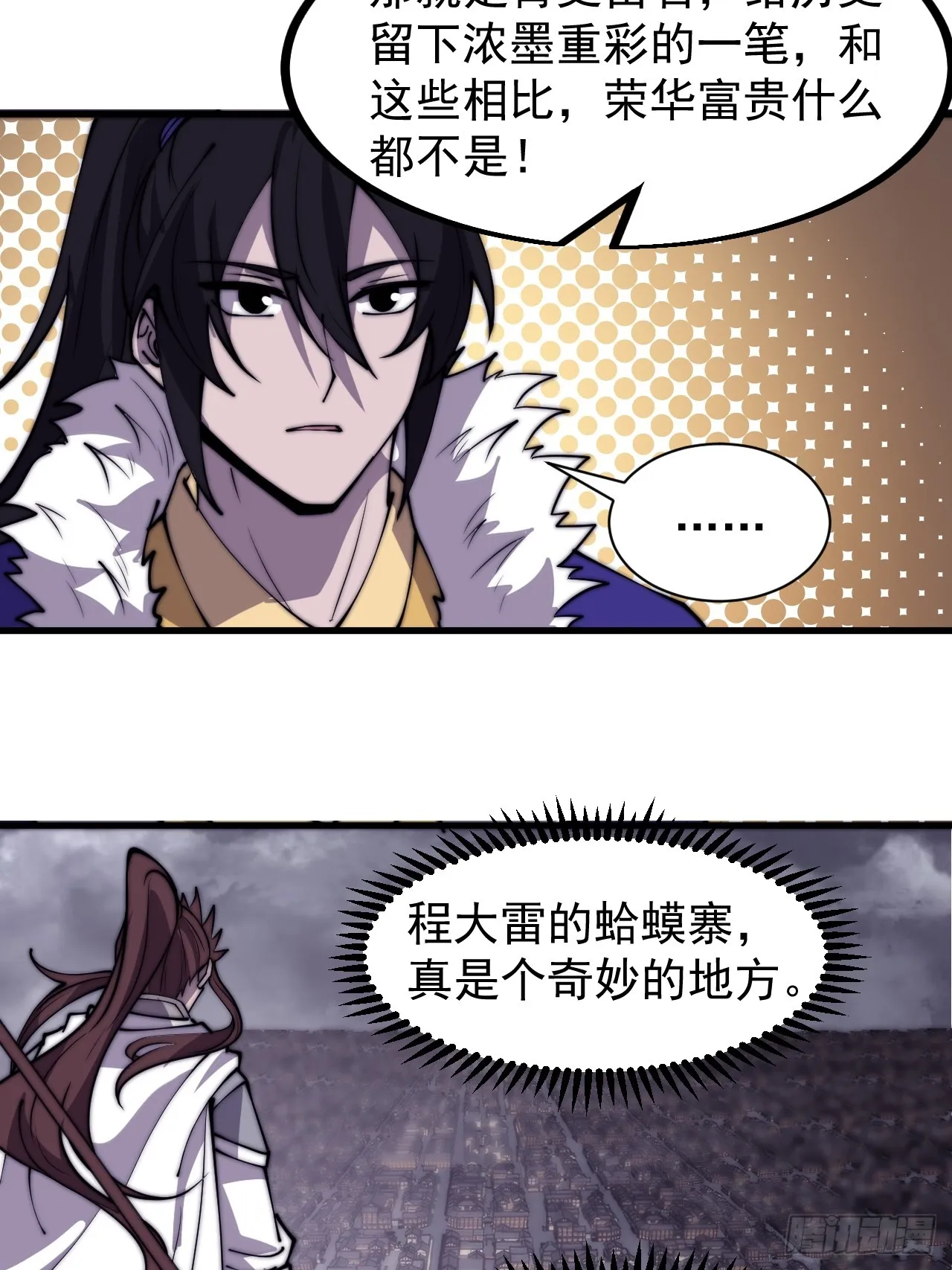 第四百四十六话：各个势力 第44页