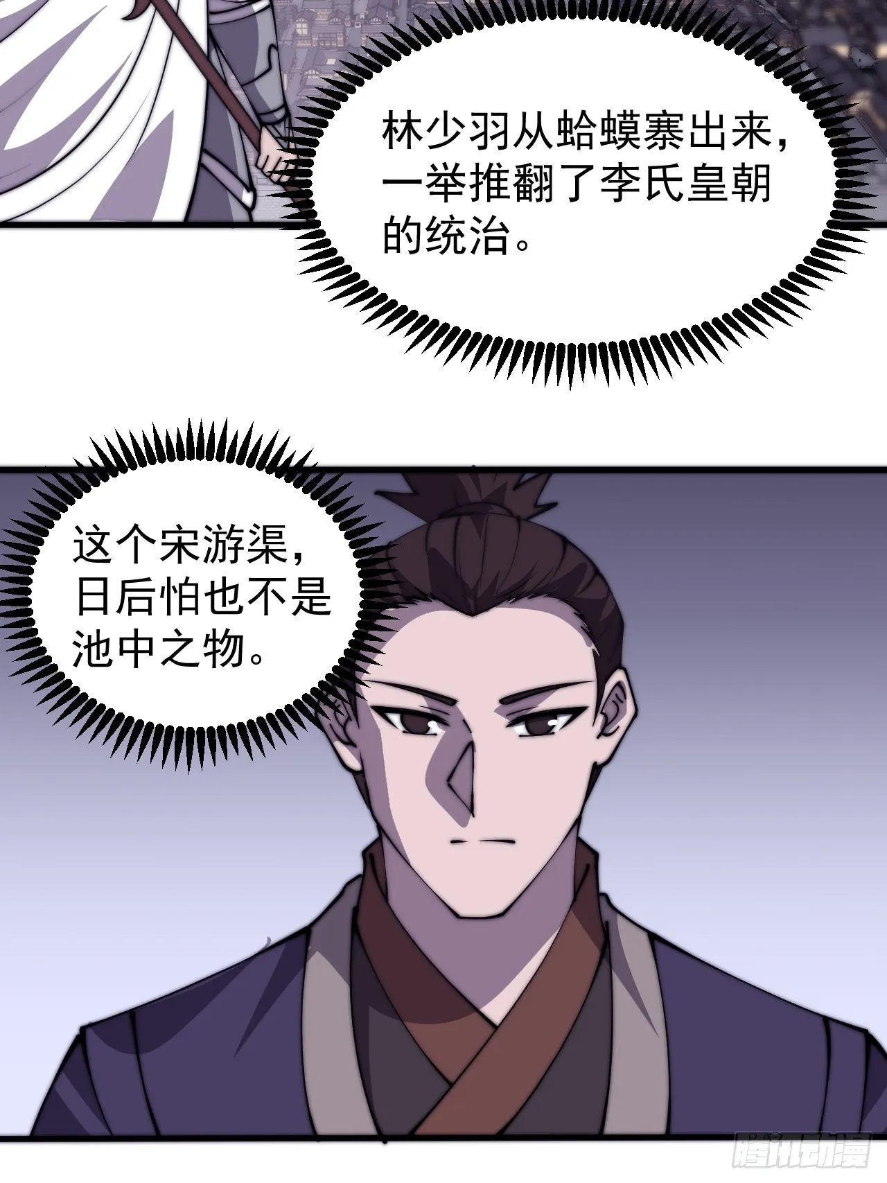 第四百四十六话：各个势力 第45页