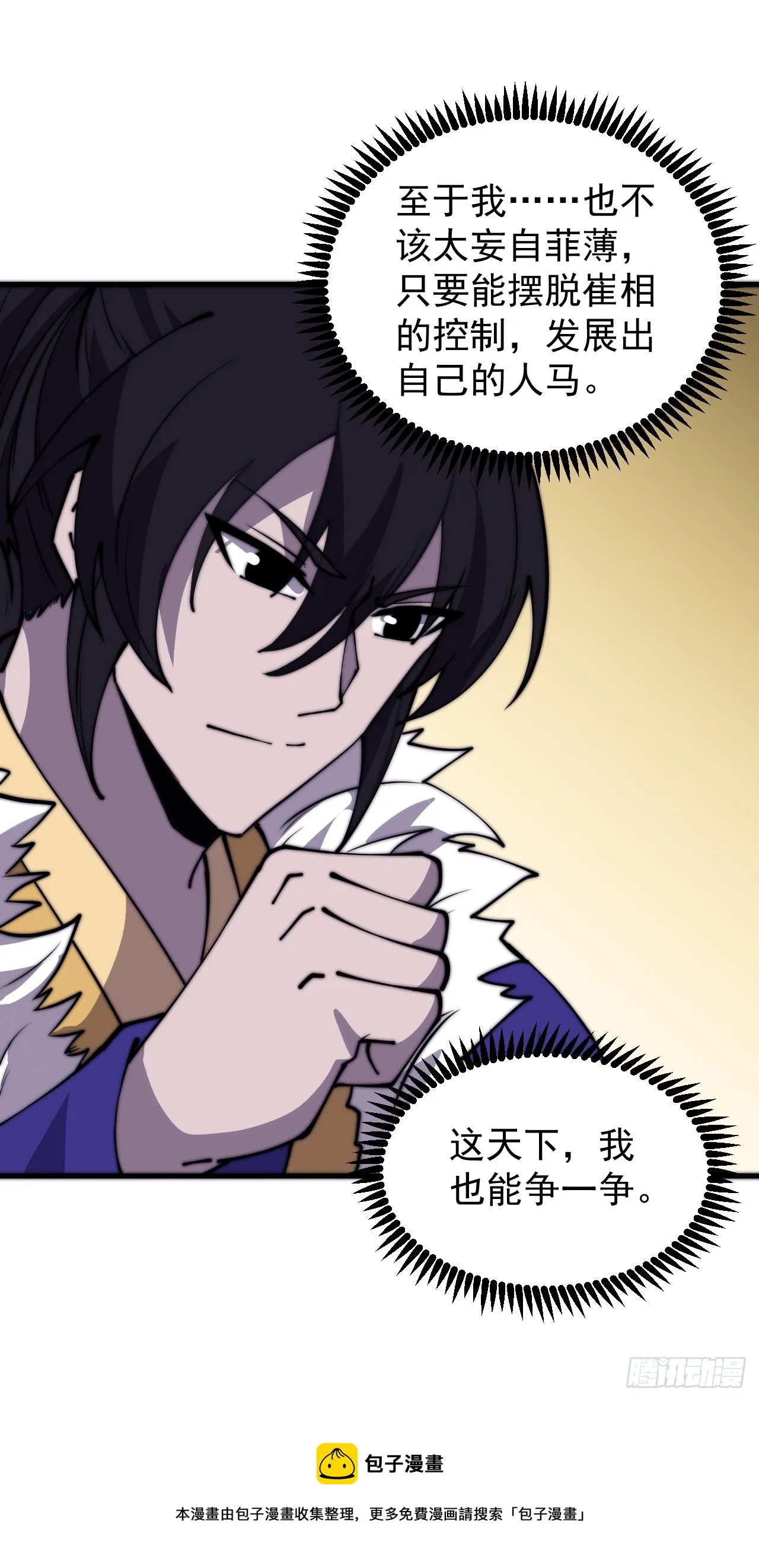 第四百四十六话：各个势力 第46页