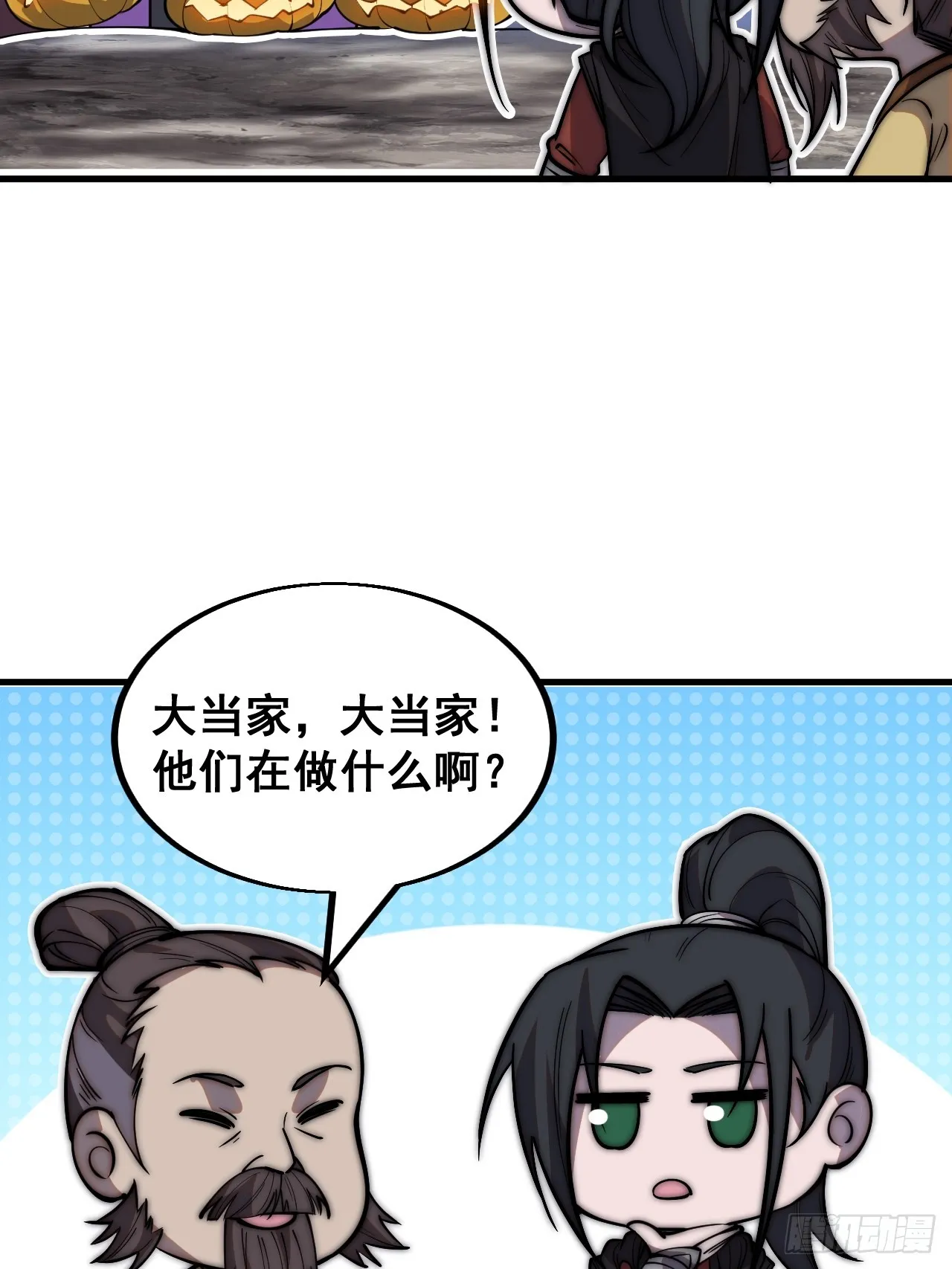 万圣节福利篇章～ 第2页