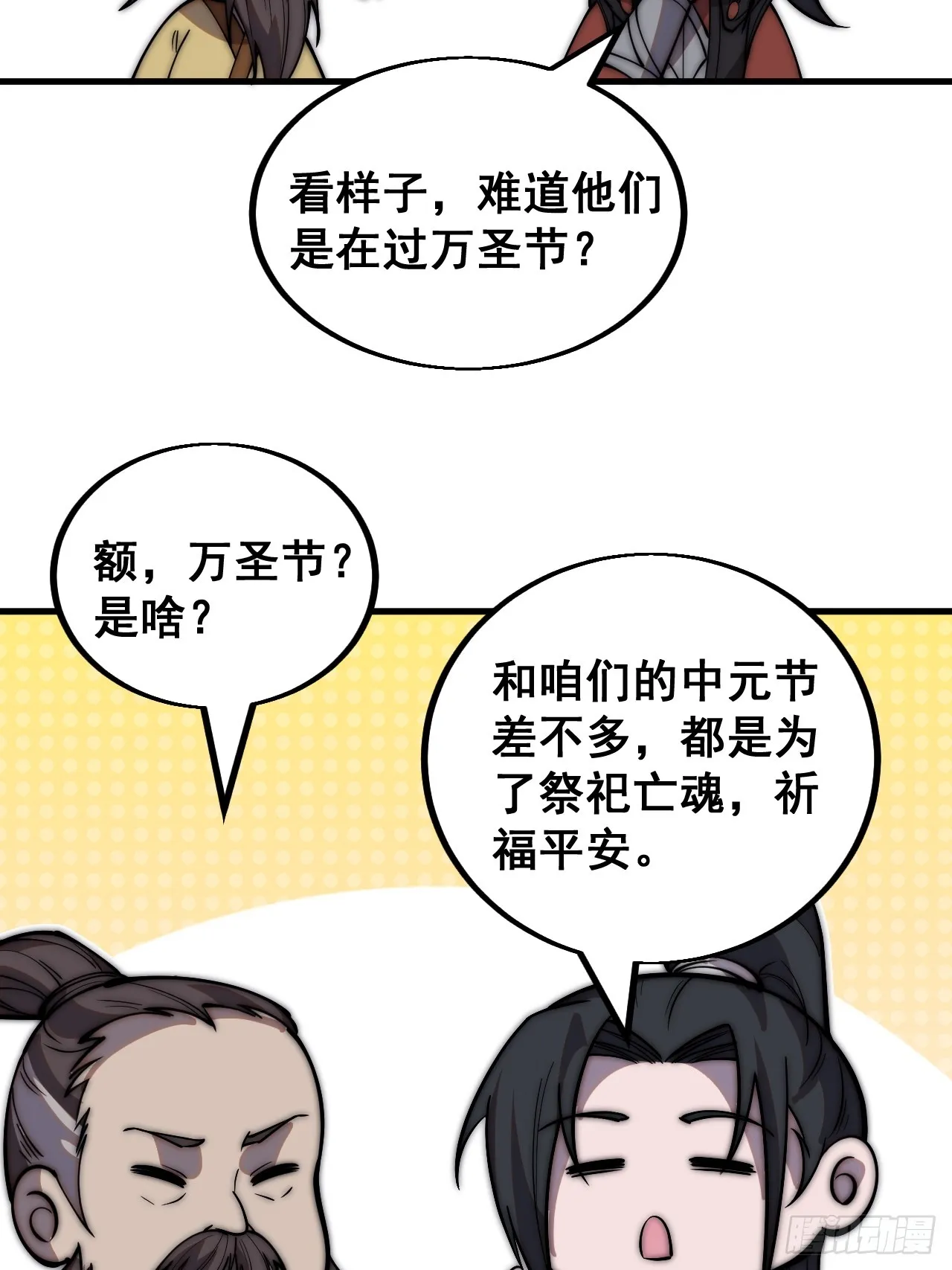 万圣节福利篇章～ 第3页