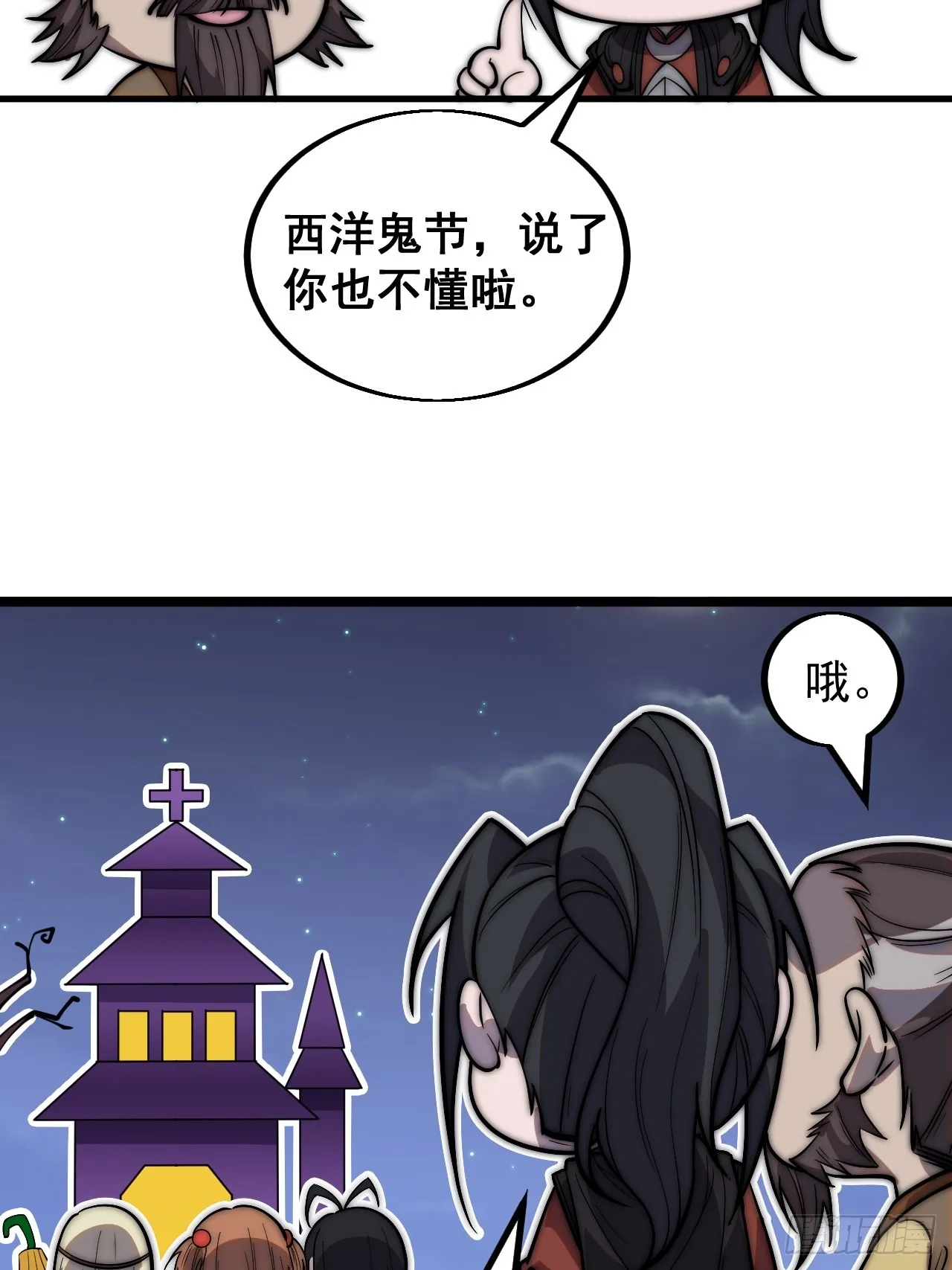 万圣节福利篇章～ 第4页