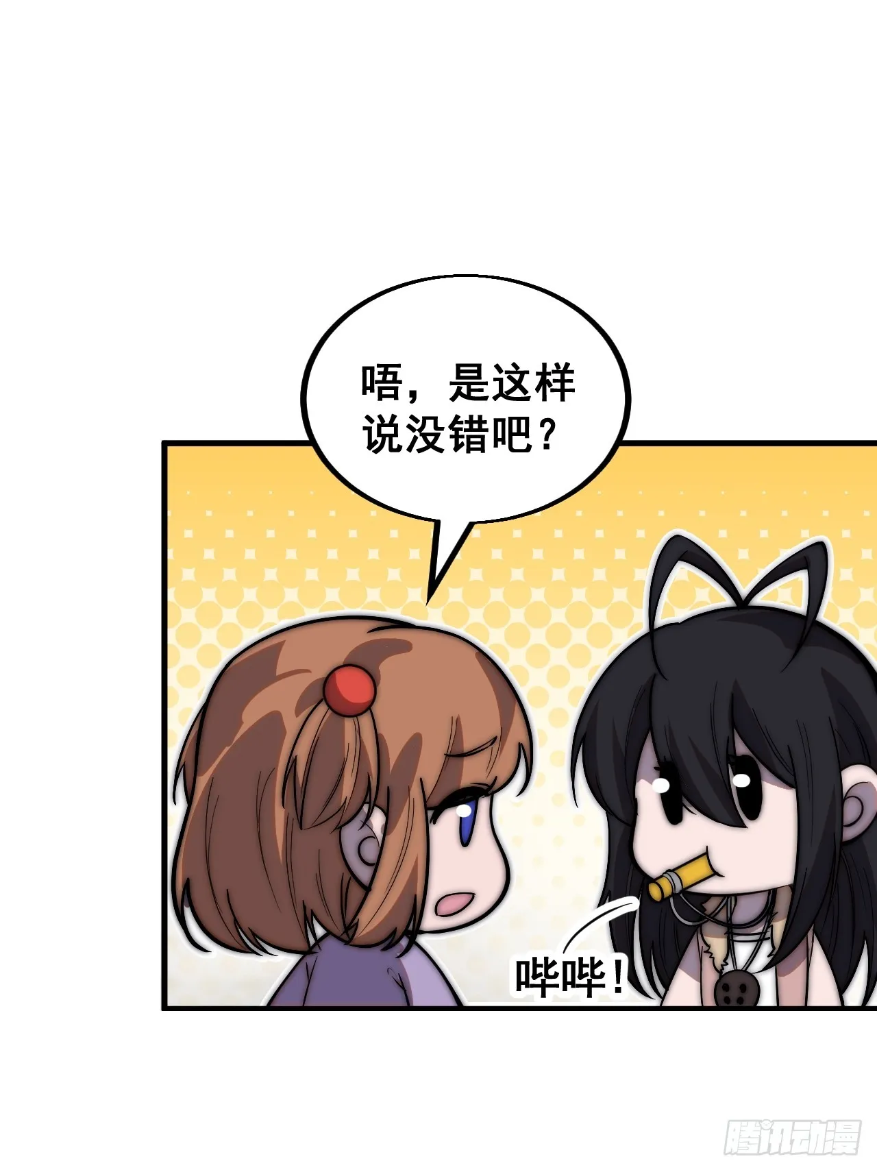万圣节福利篇章～ 第6页