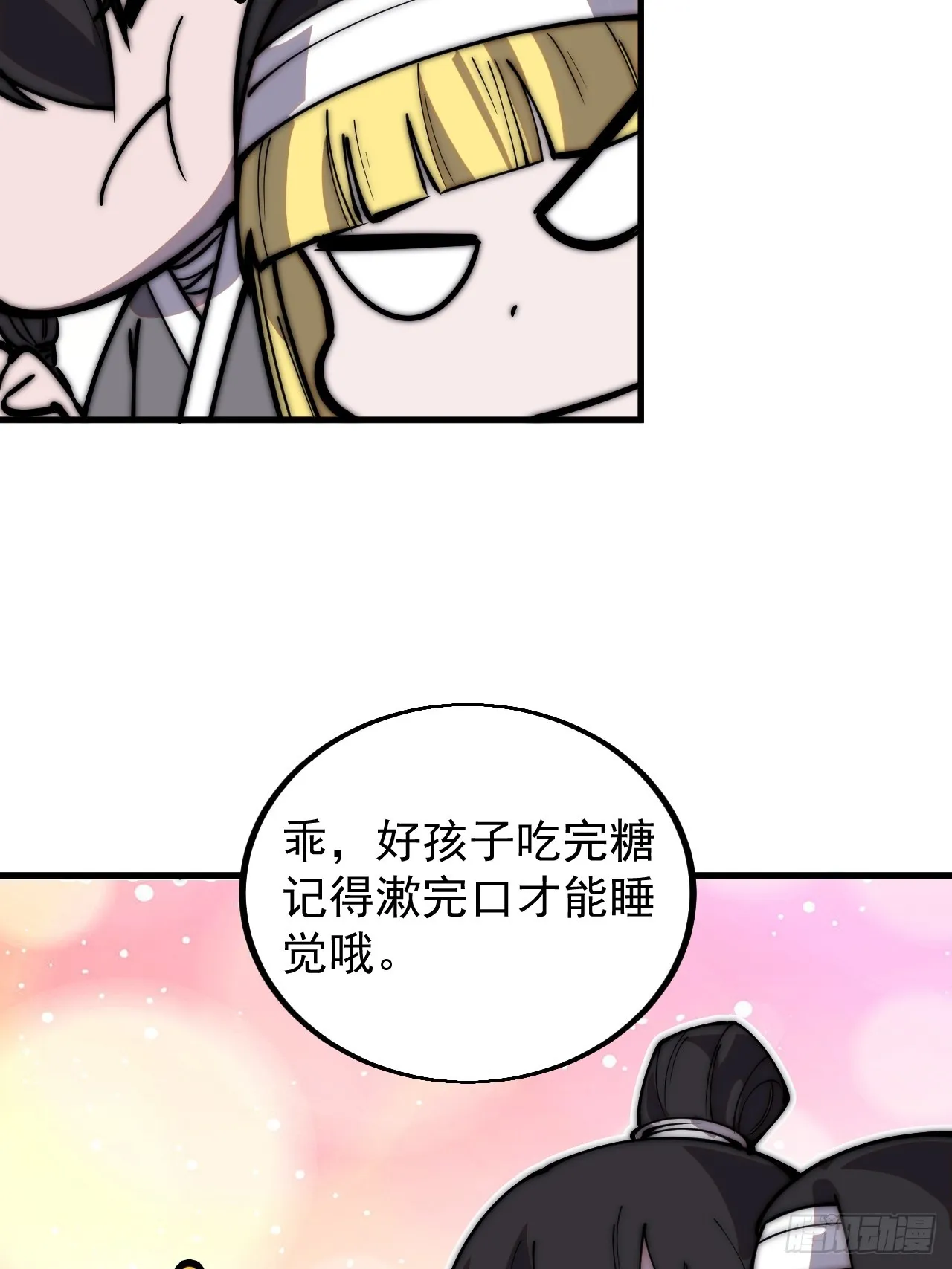 万圣节福利篇章～ 第11页