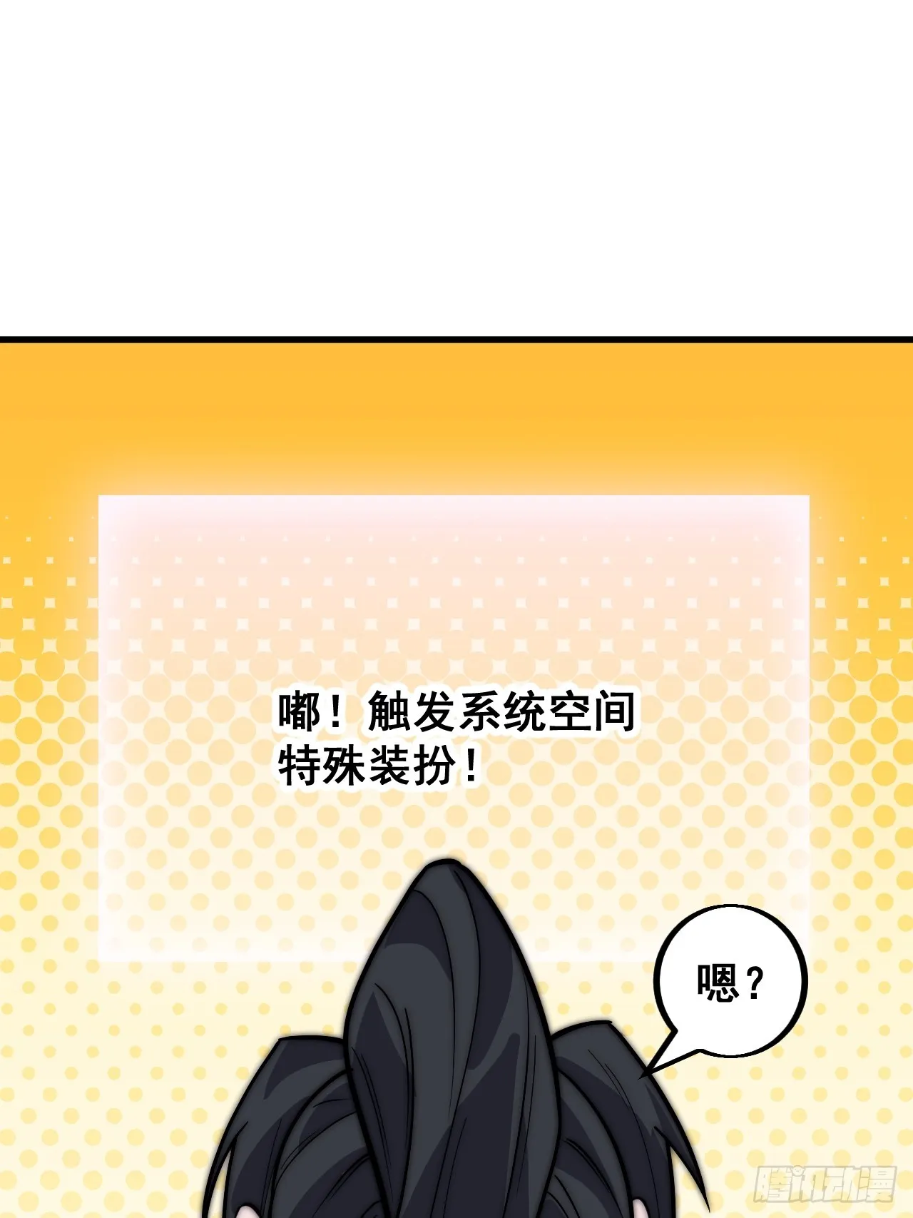 万圣节福利篇章～ 第14页
