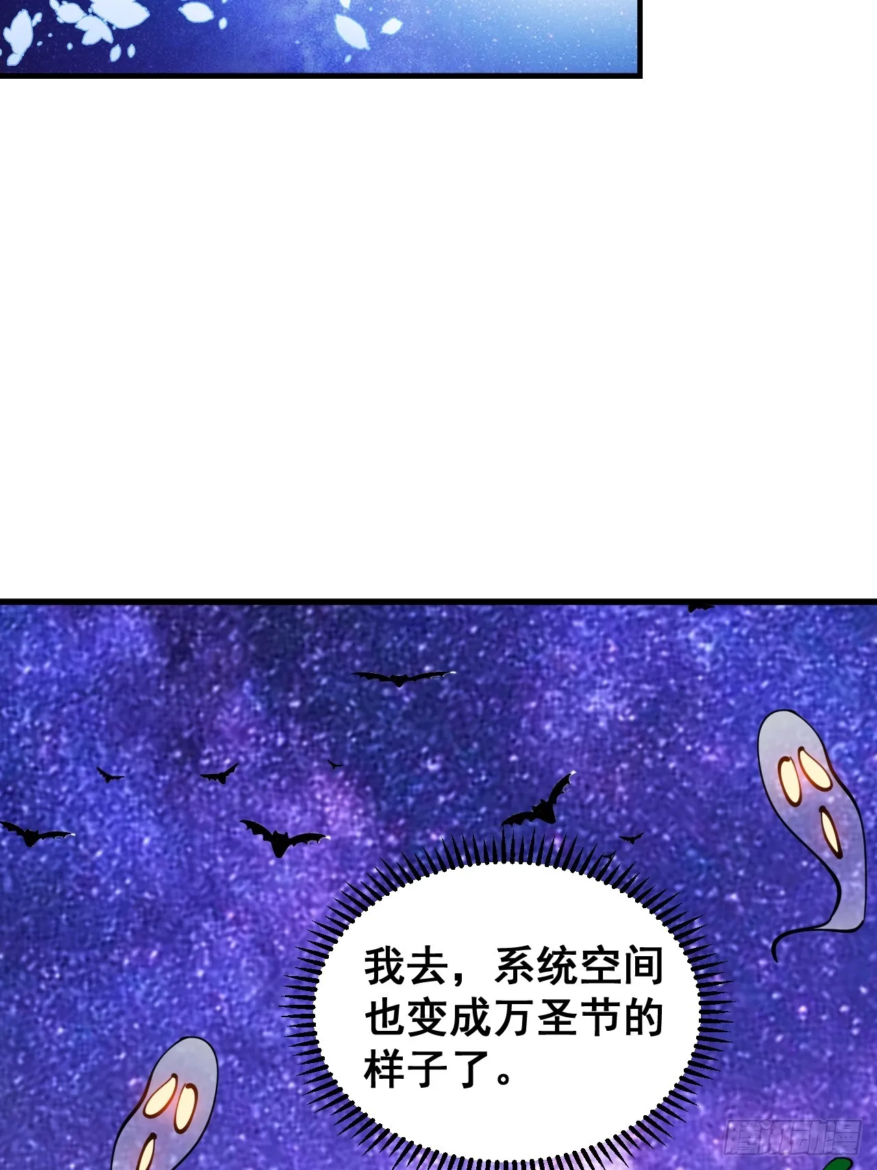 万圣节福利篇章～ 第16页