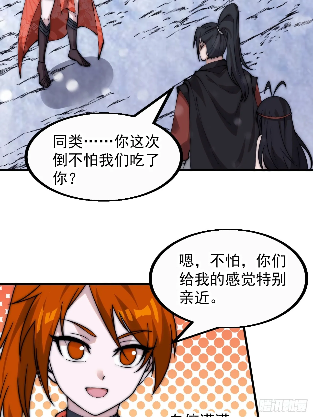 第四百五十话：自由的人 第7页
