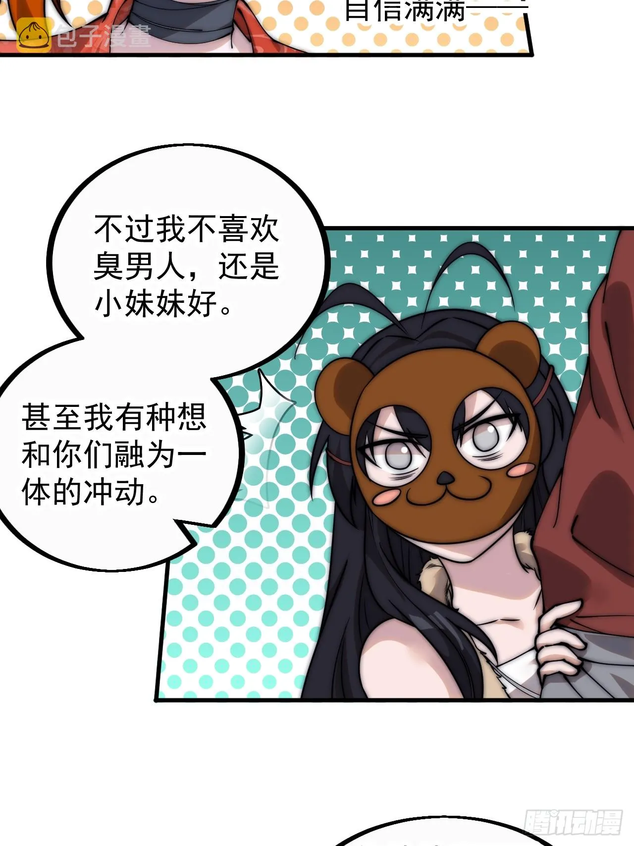第四百五十话：自由的人 第8页
