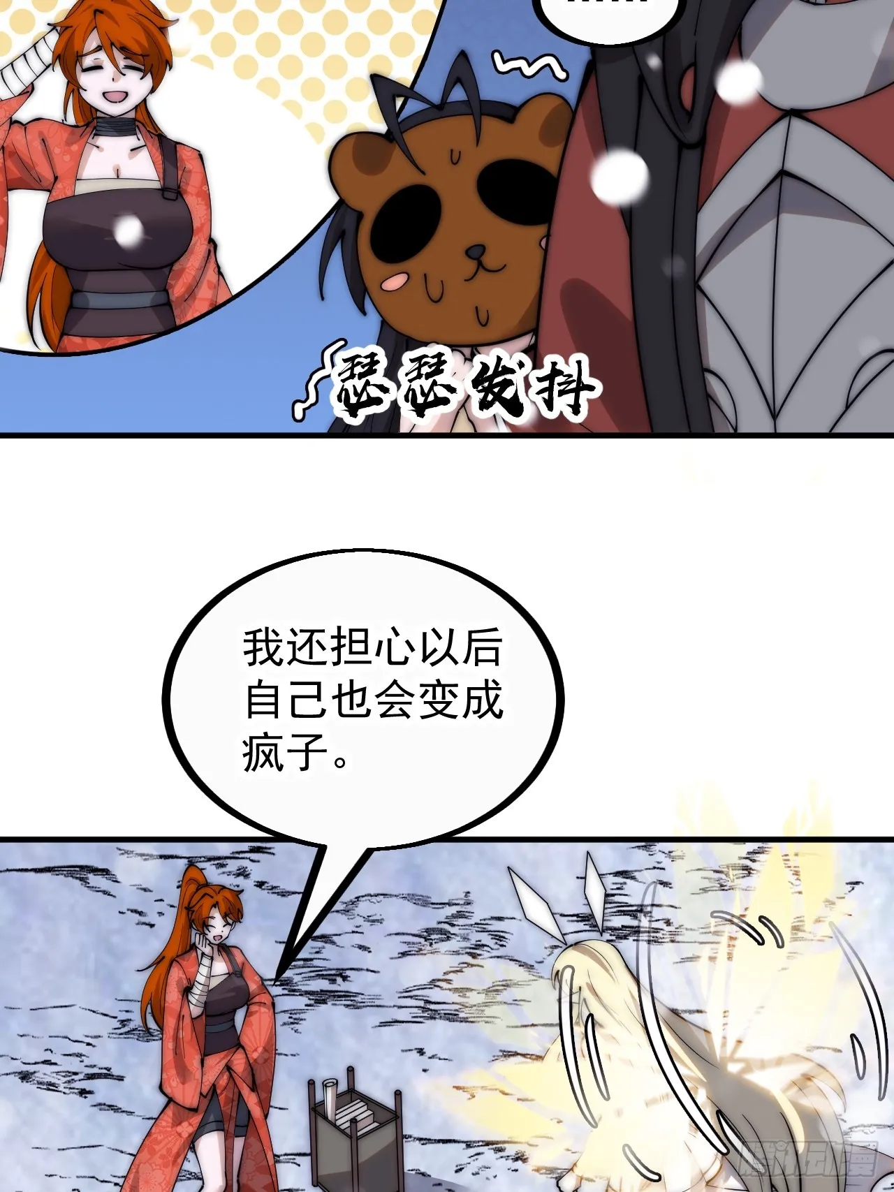 第四百五十话：自由的人 第10页