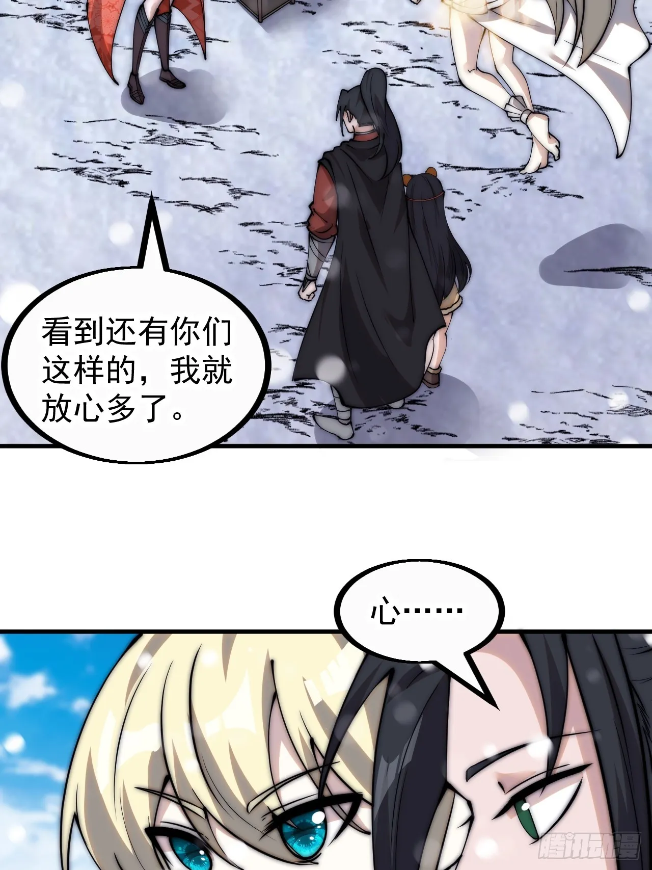 第四百五十话：自由的人 第11页