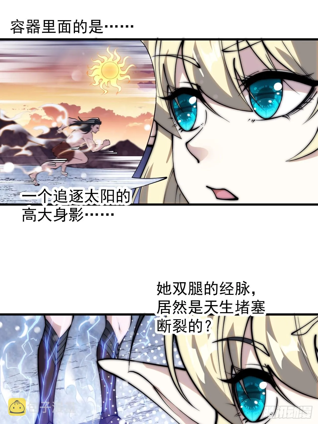 第四百五十话：自由的人 第14页