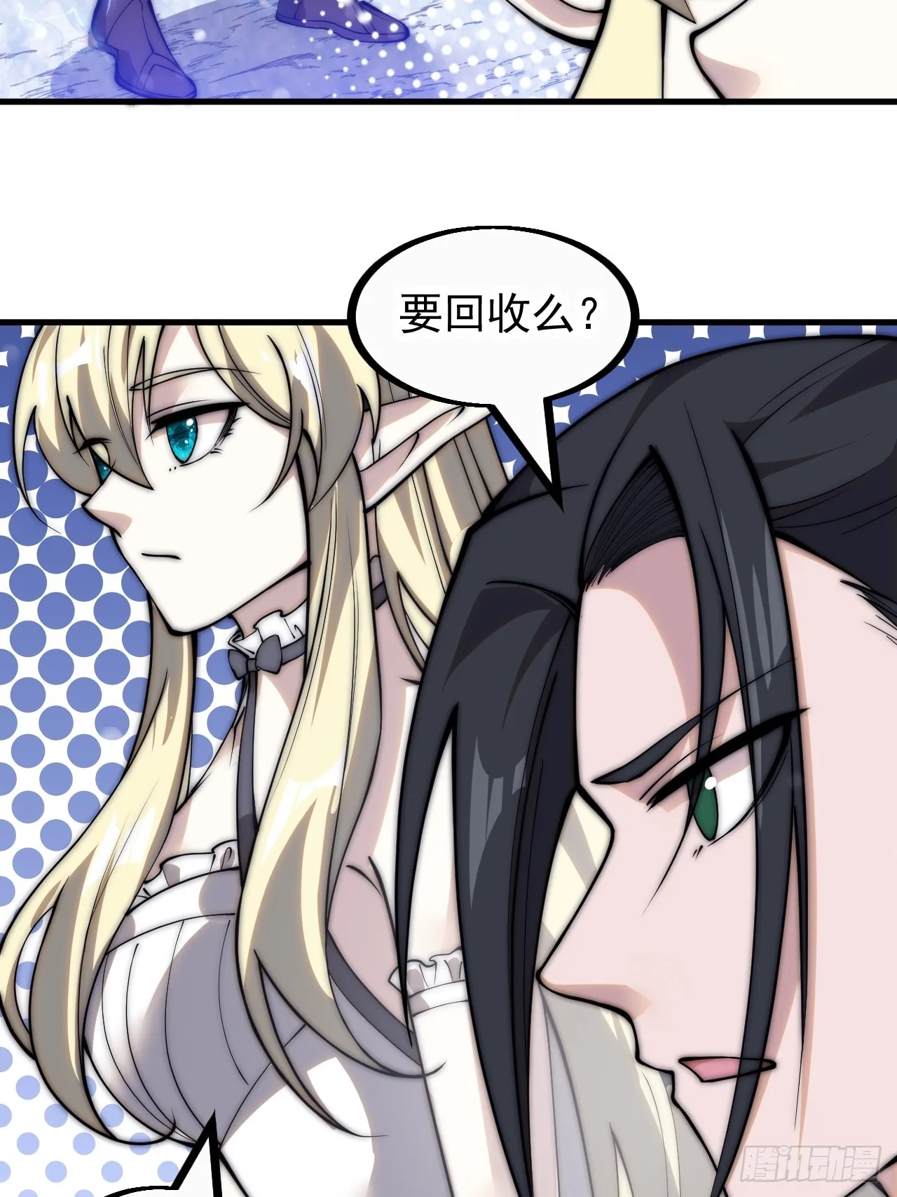 第四百五十话：自由的人 第15页
