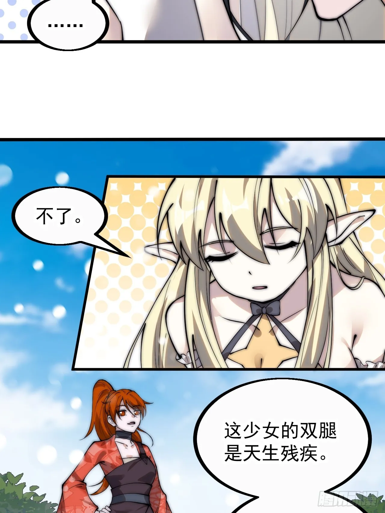 第四百五十话：自由的人 第16页