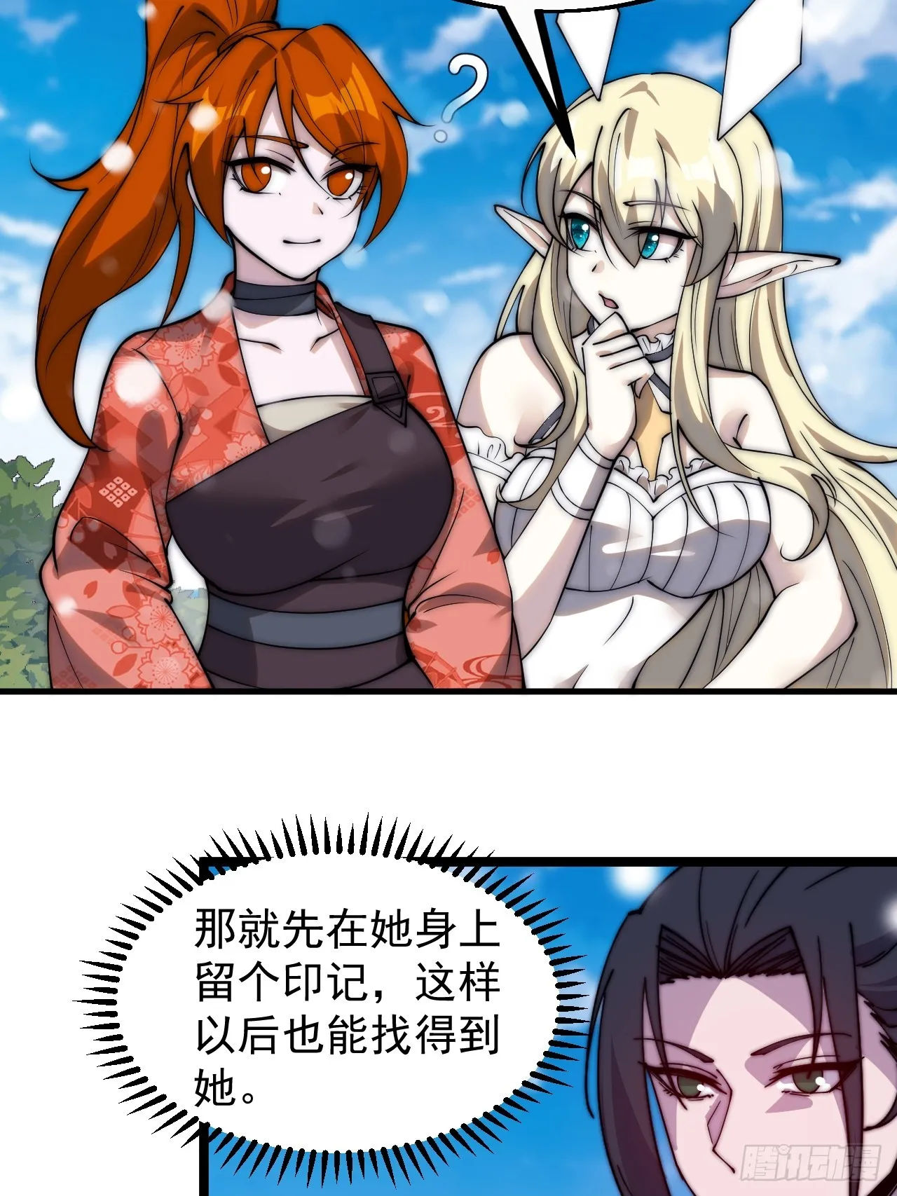 第四百五十话：自由的人 第19页
