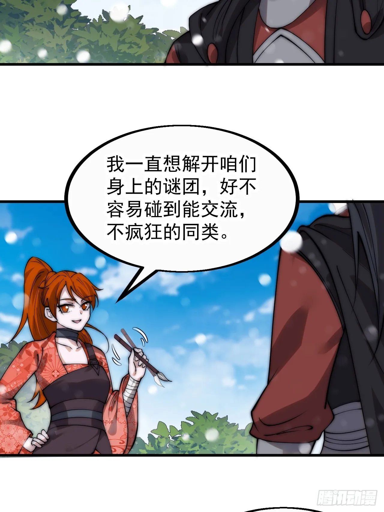 第四百五十话：自由的人 第21页