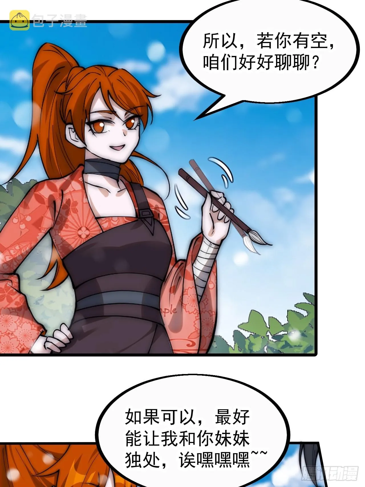 第四百五十话：自由的人 第22页