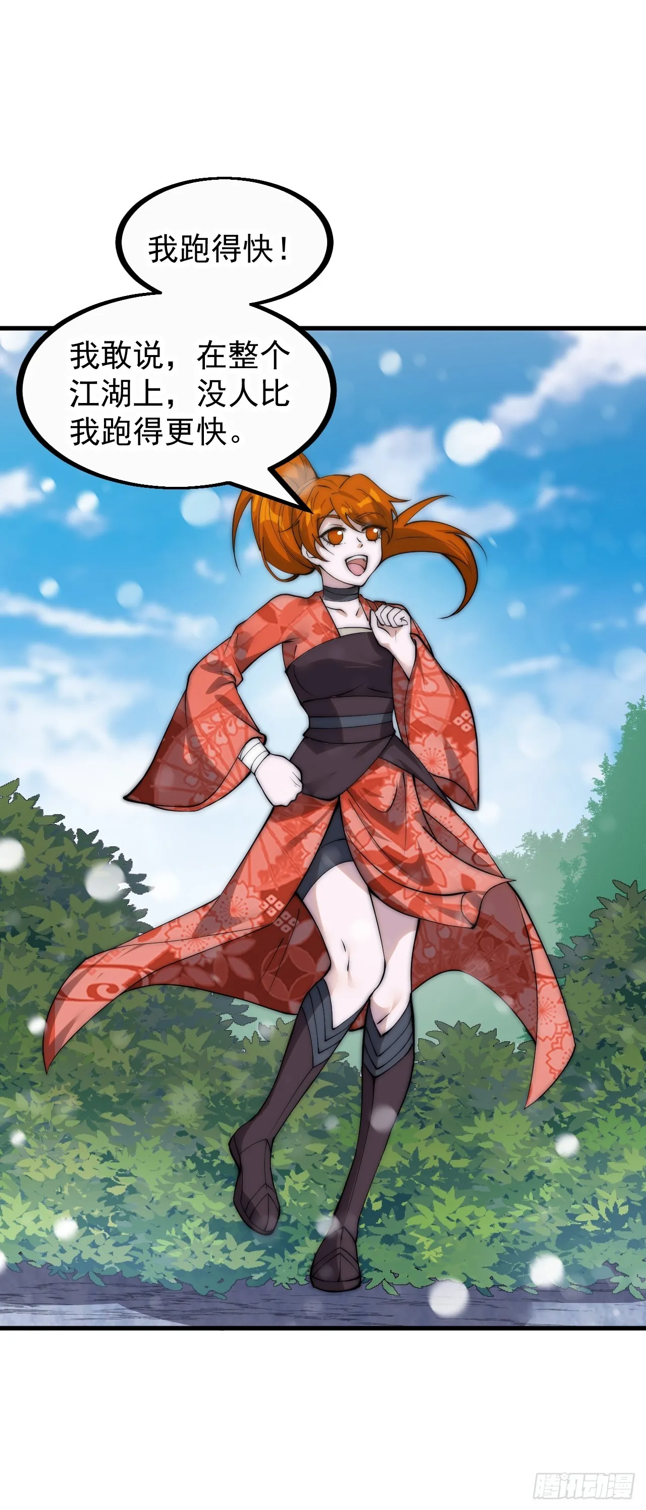 第四百五十话：自由的人 第25页