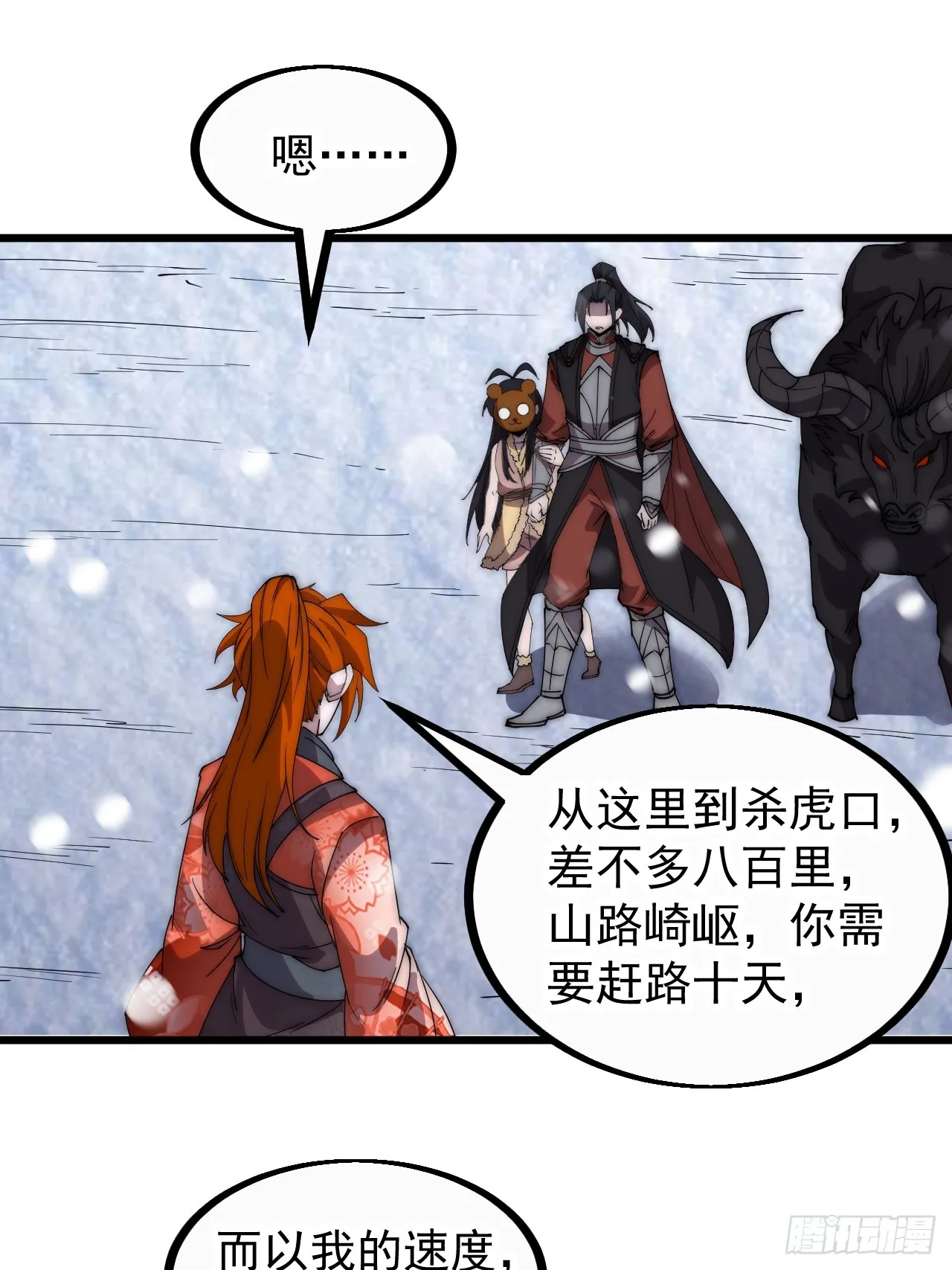 第四百五十话：自由的人 第26页
