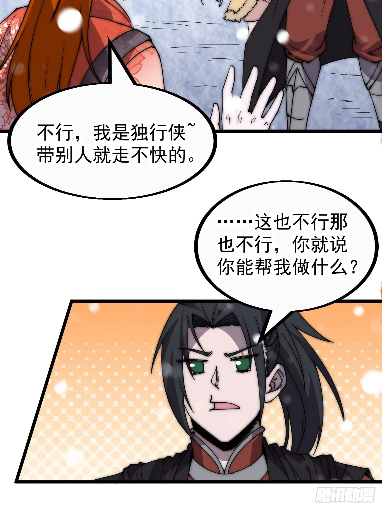 第四百五十话：自由的人 第29页