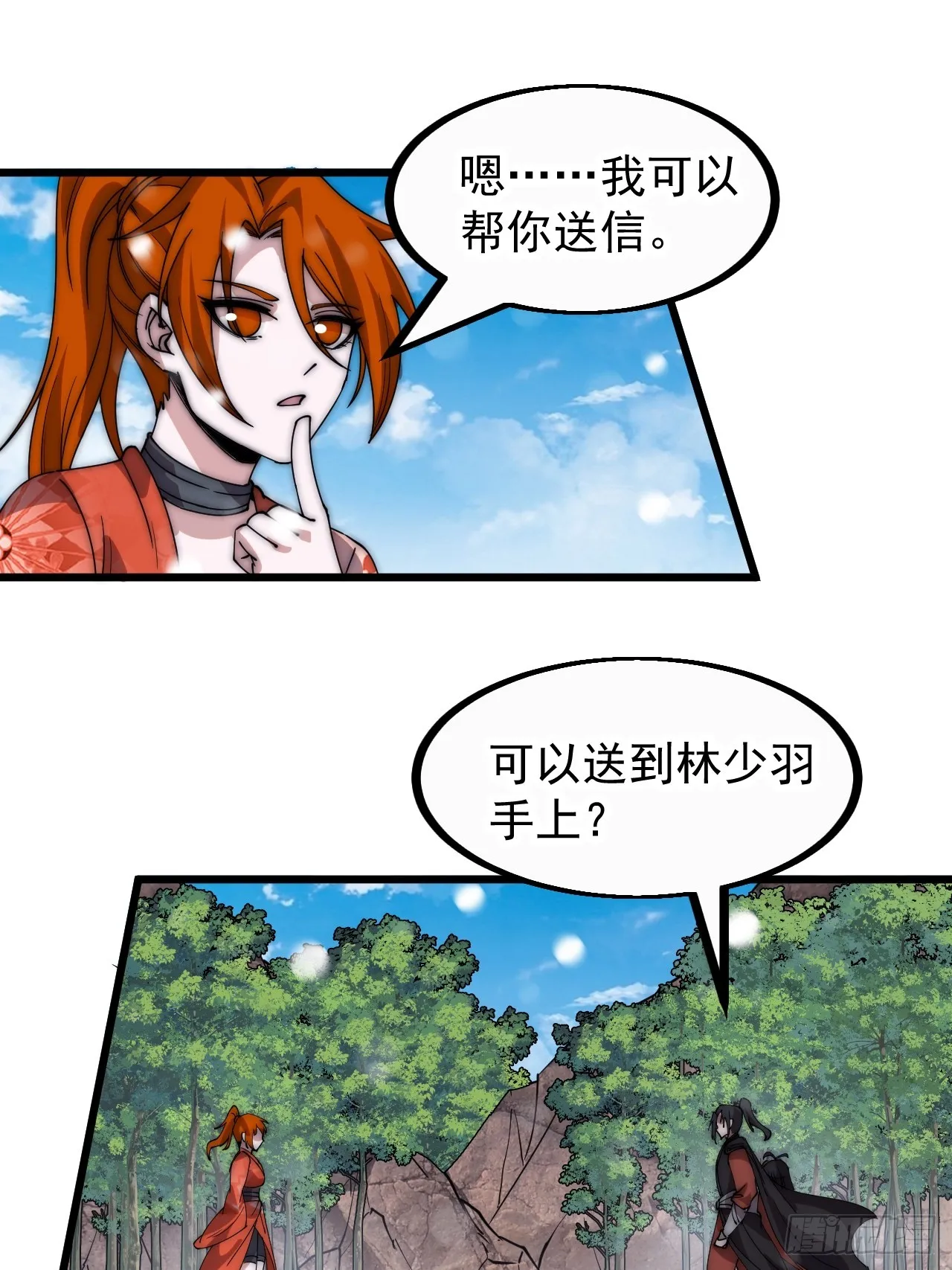 第四百五十话：自由的人 第30页