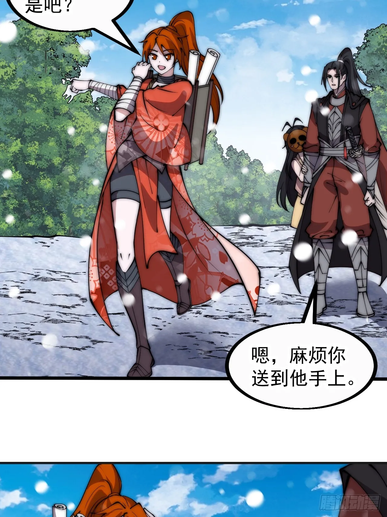 第四百五十话：自由的人 第32页