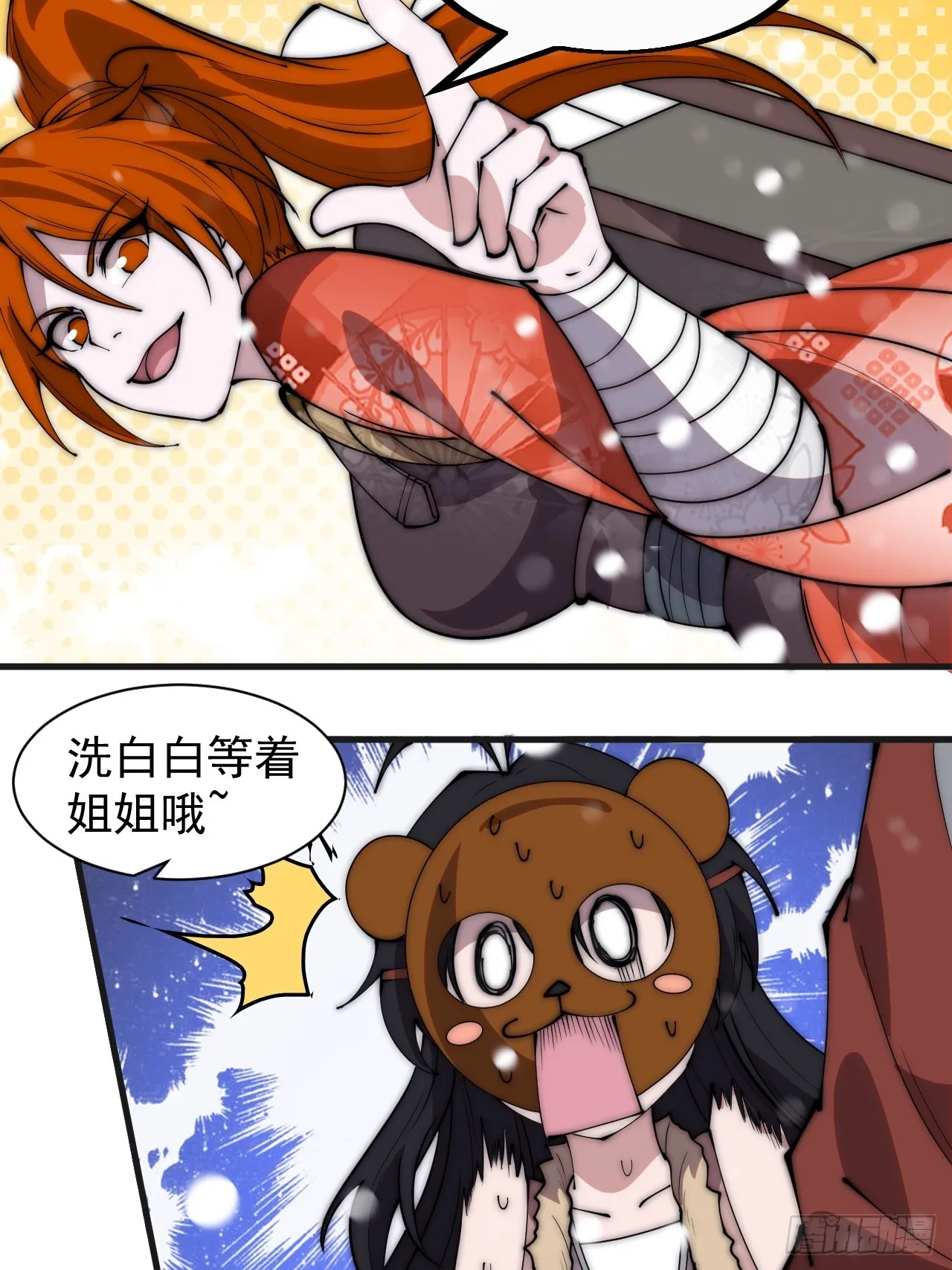 第四百五十话：自由的人 第34页