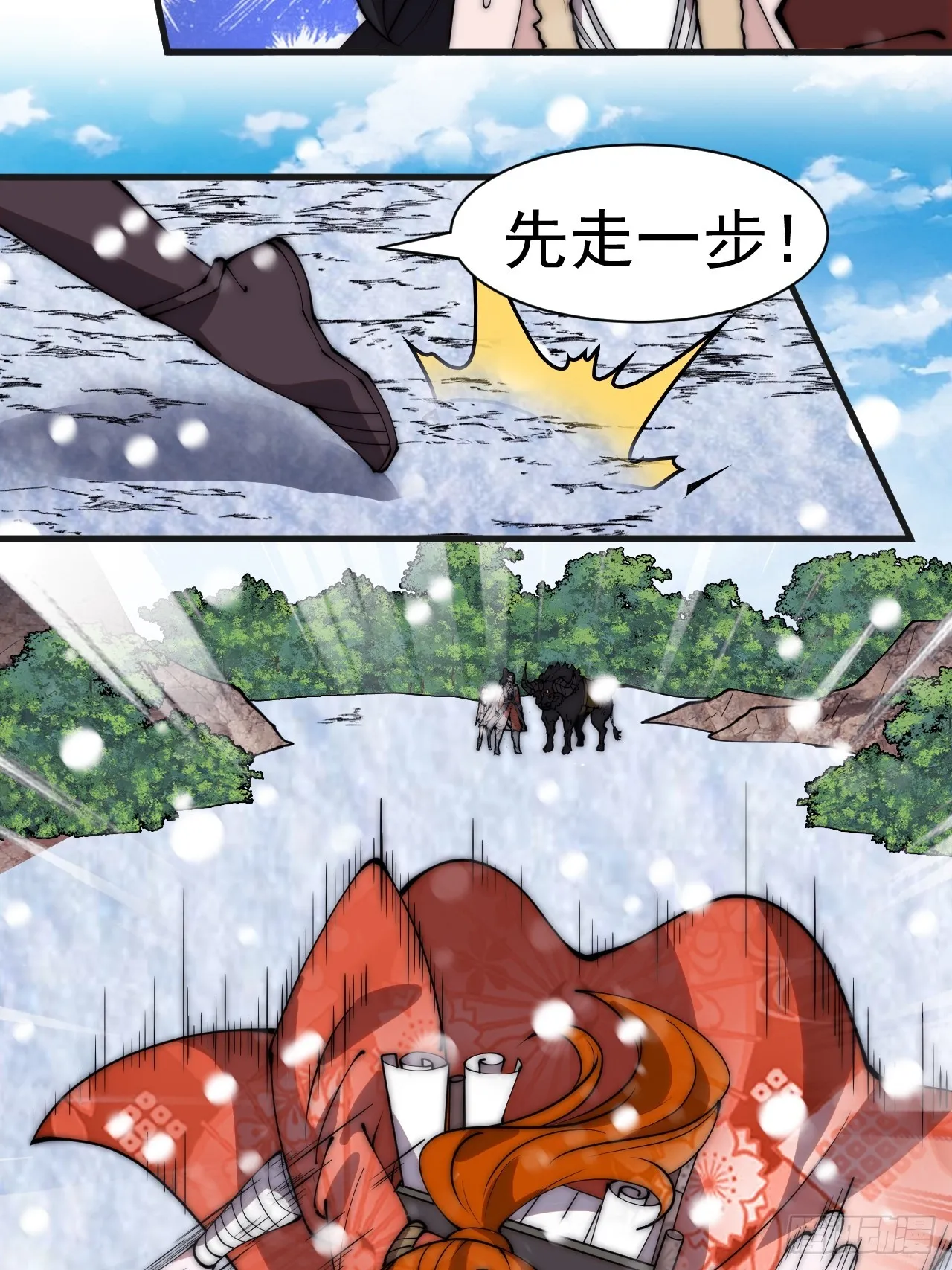 第四百五十话：自由的人 第35页