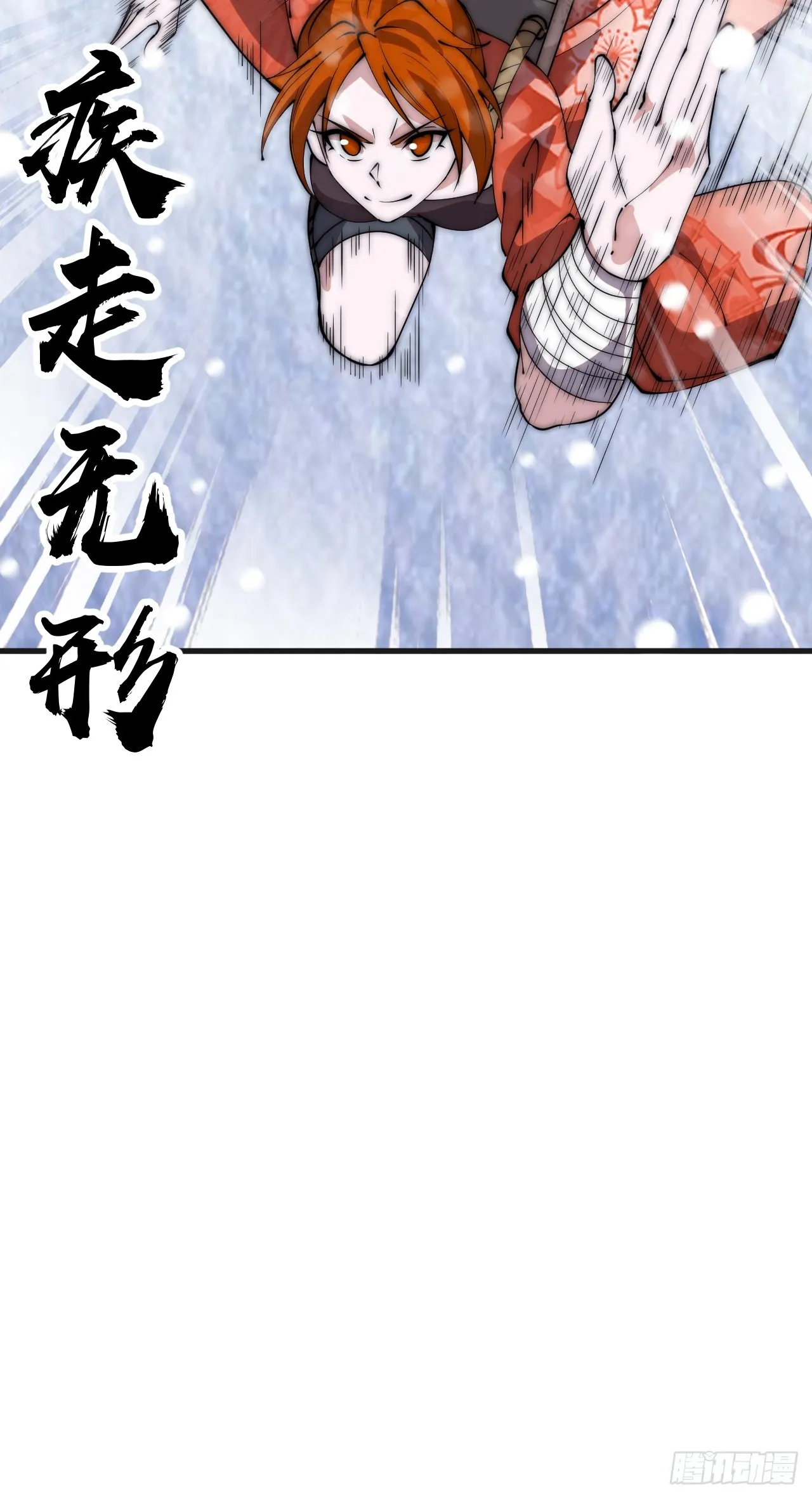 第四百五十话：自由的人 第36页