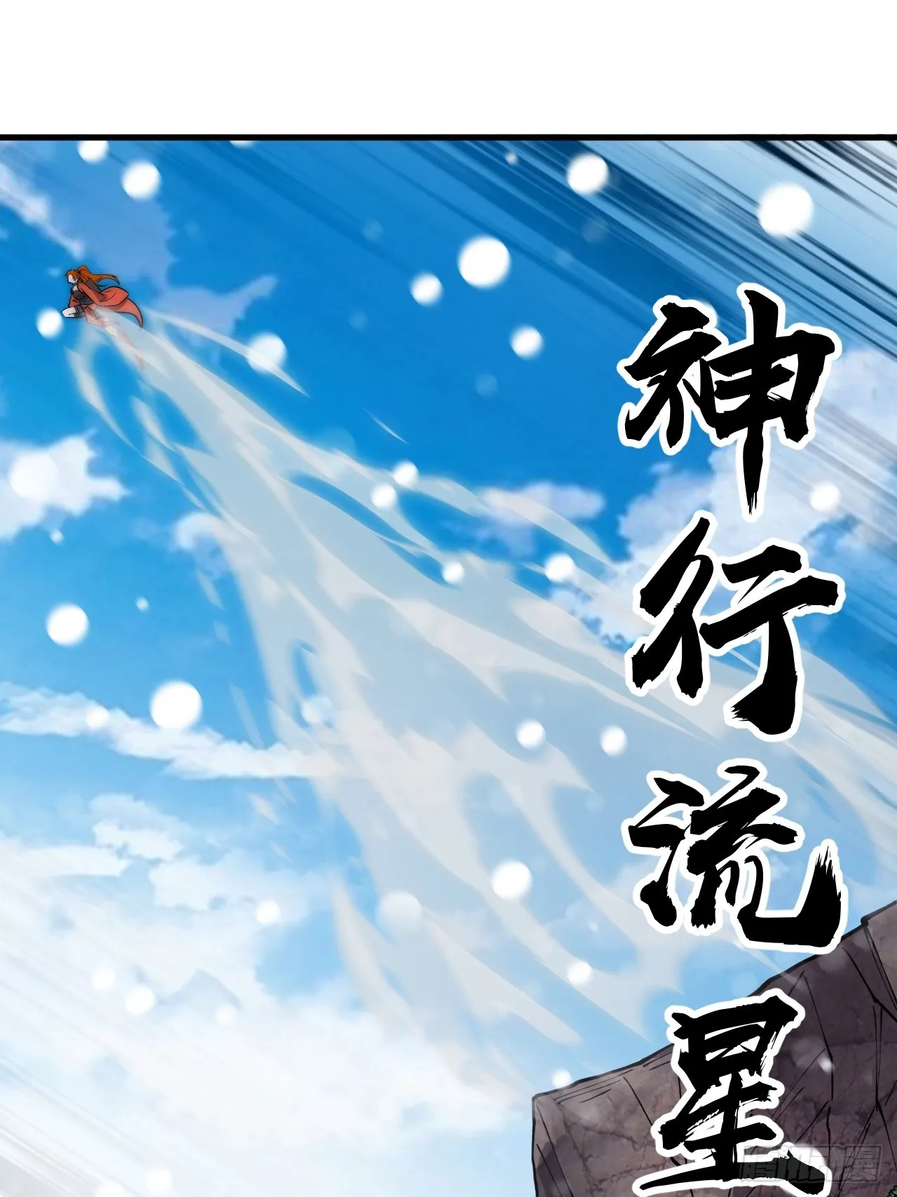 第四百五十话：自由的人 第38页