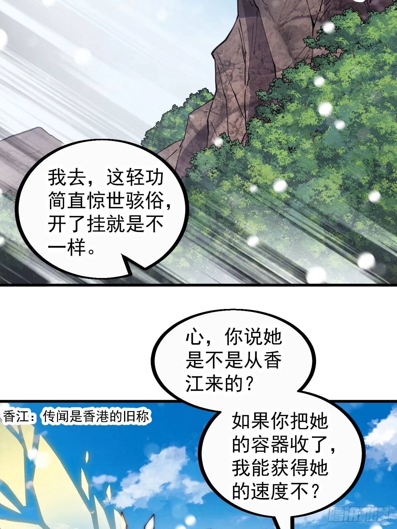 第四百五十话：自由的人 第39页
