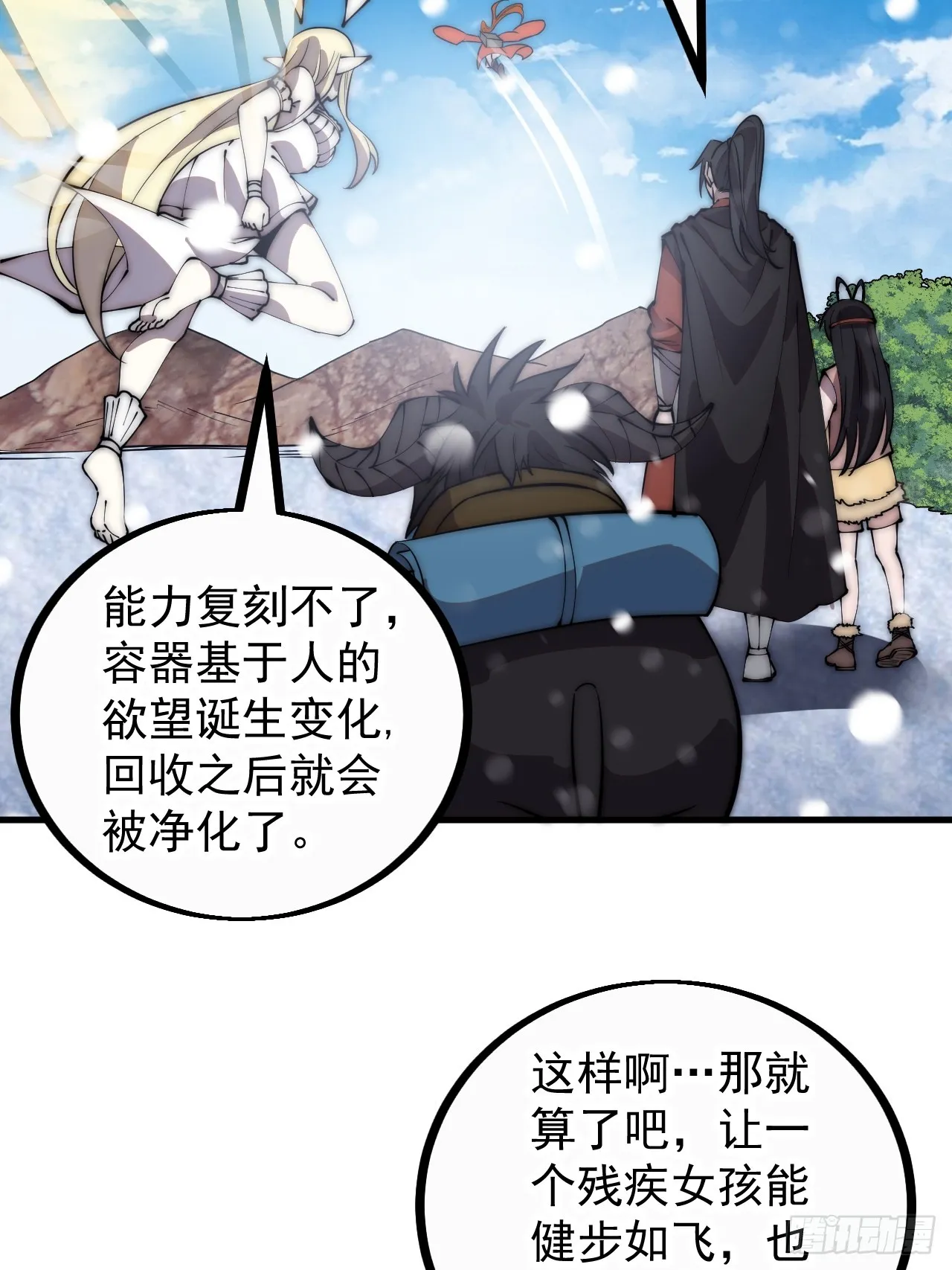 第四百五十话：自由的人 第40页