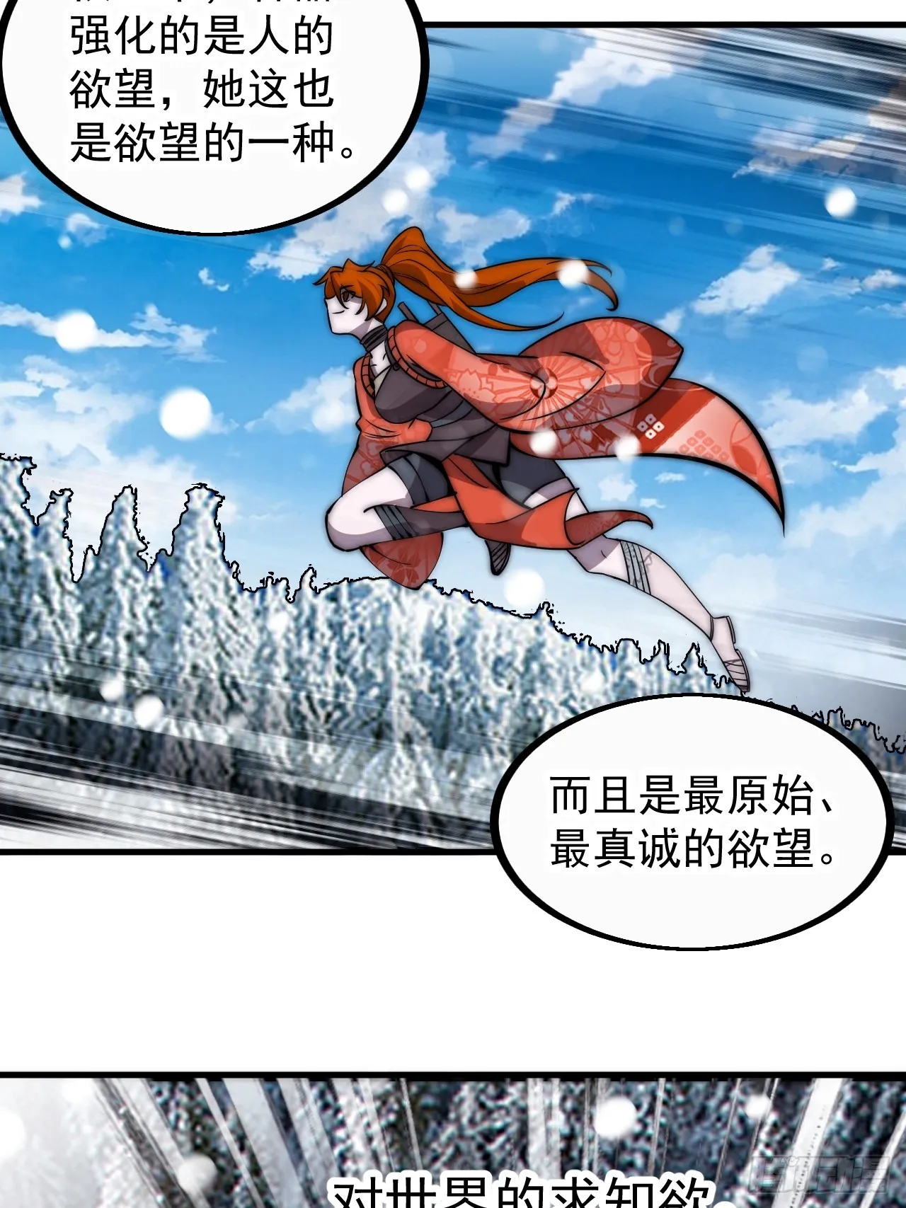 第四百五十话：自由的人 第42页