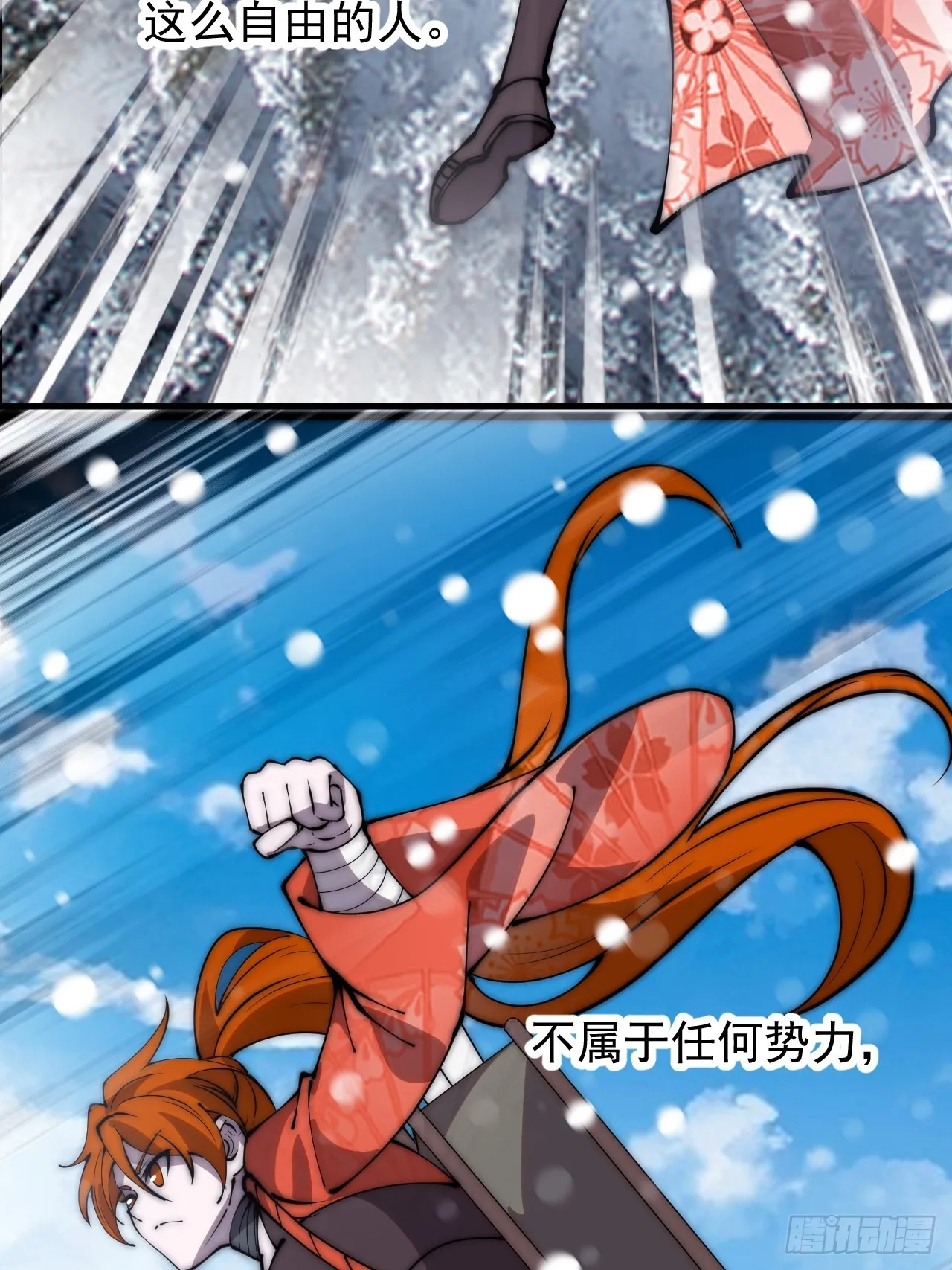 第四百五十话：自由的人 第44页