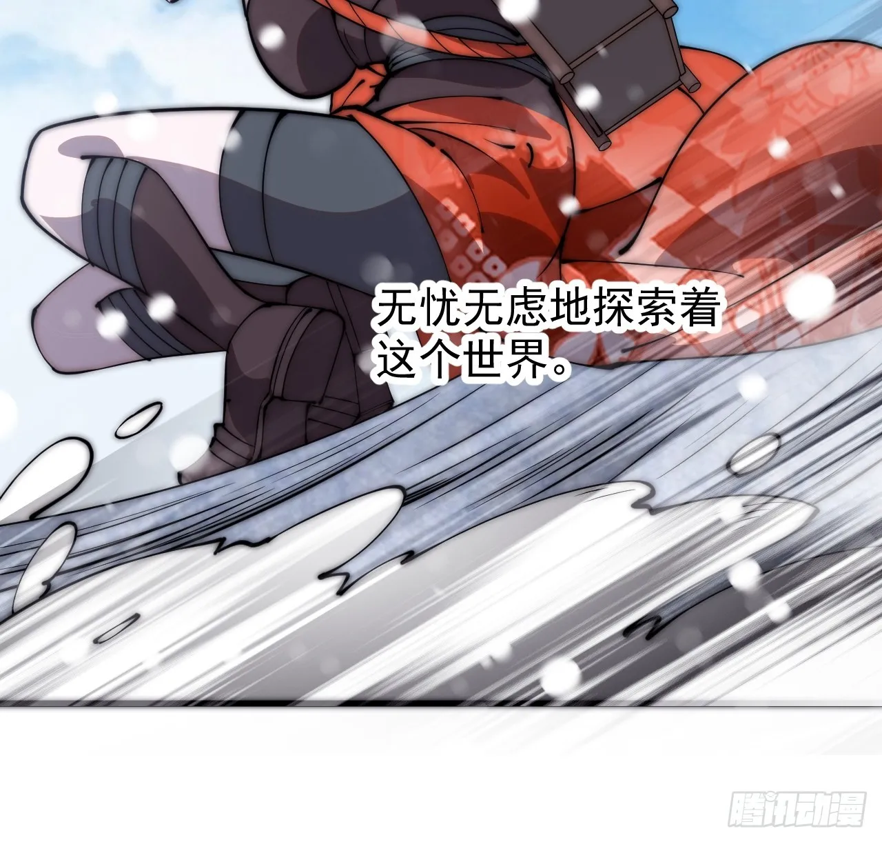 第四百五十话：自由的人 第45页