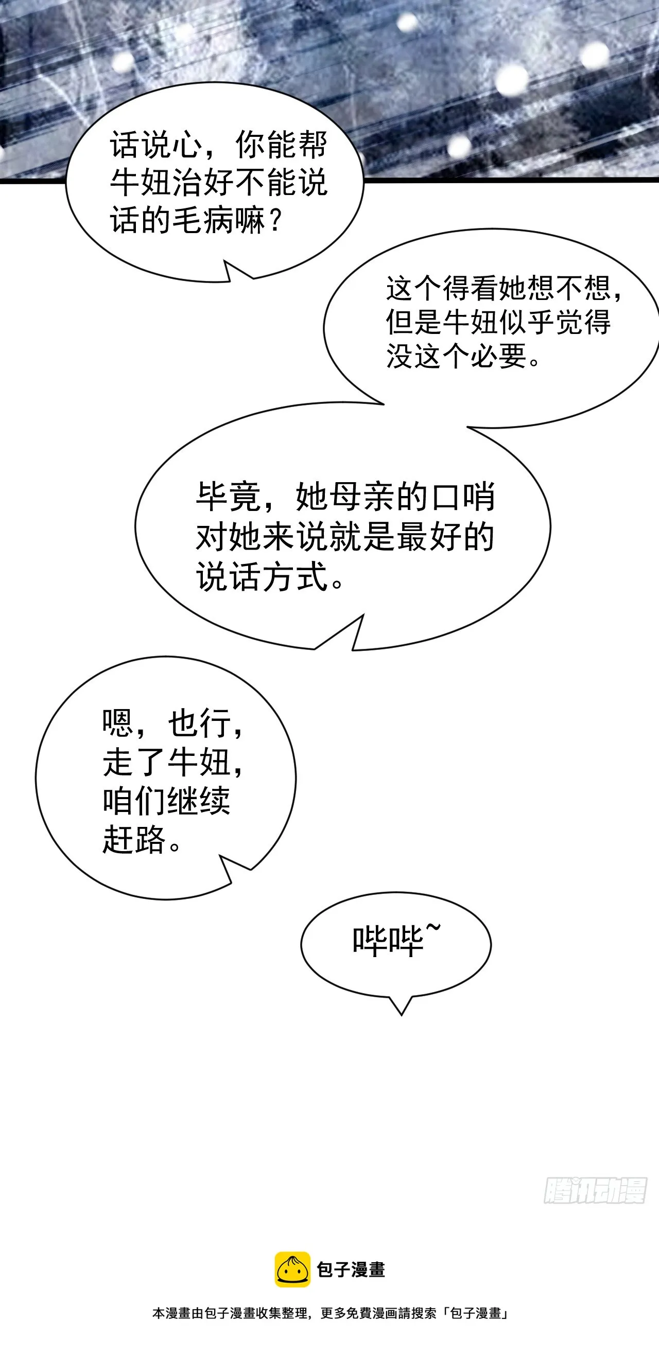 第四百五十话：自由的人 第48页