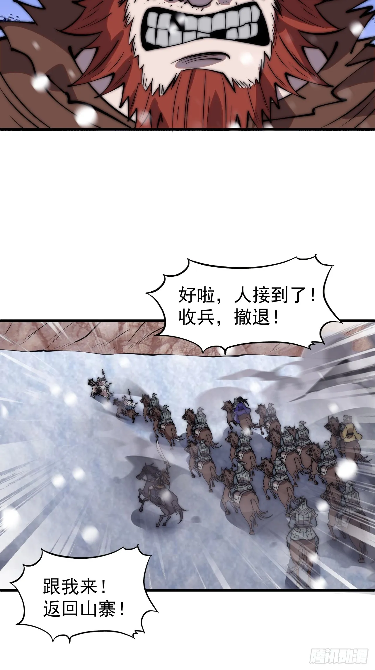 第四百五十四话：一场豪赌 第4页