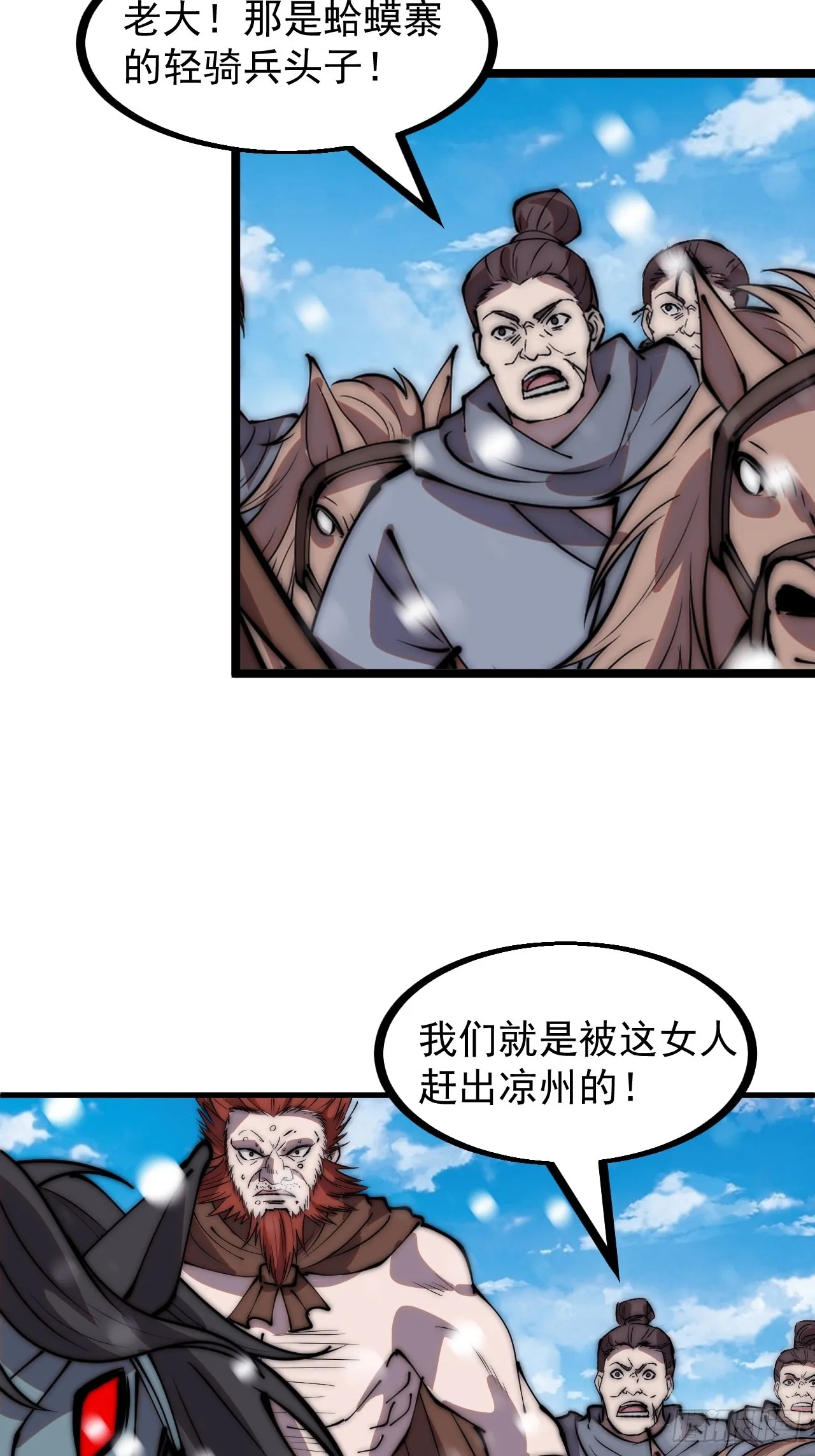 第四百五十四话：一场豪赌 第6页
