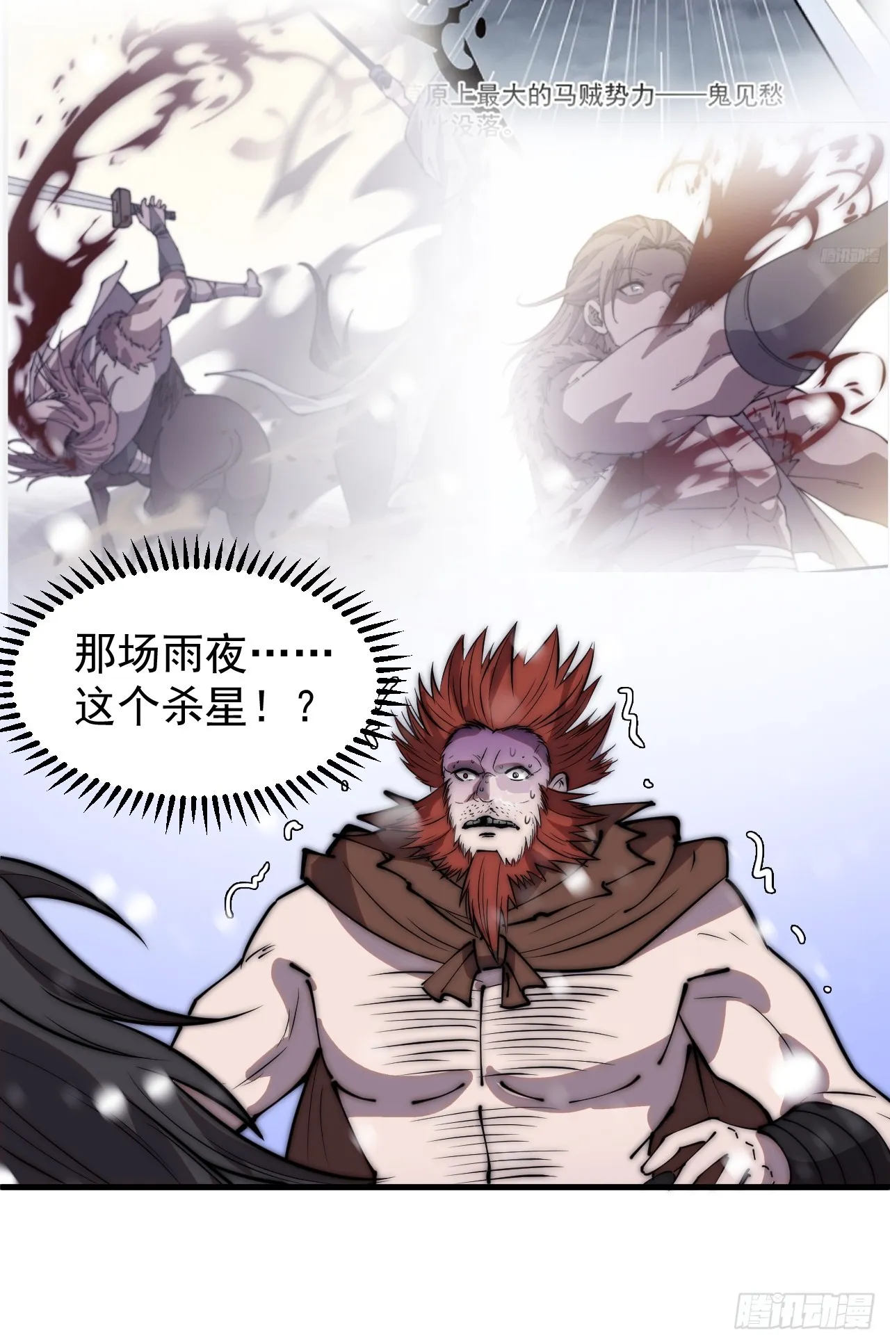 第四百五十四话：一场豪赌 第9页