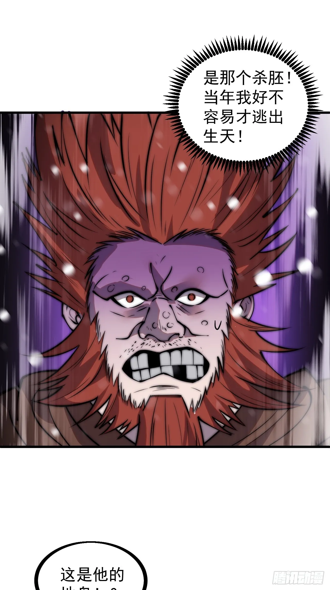 第四百五十四话：一场豪赌 第10页
