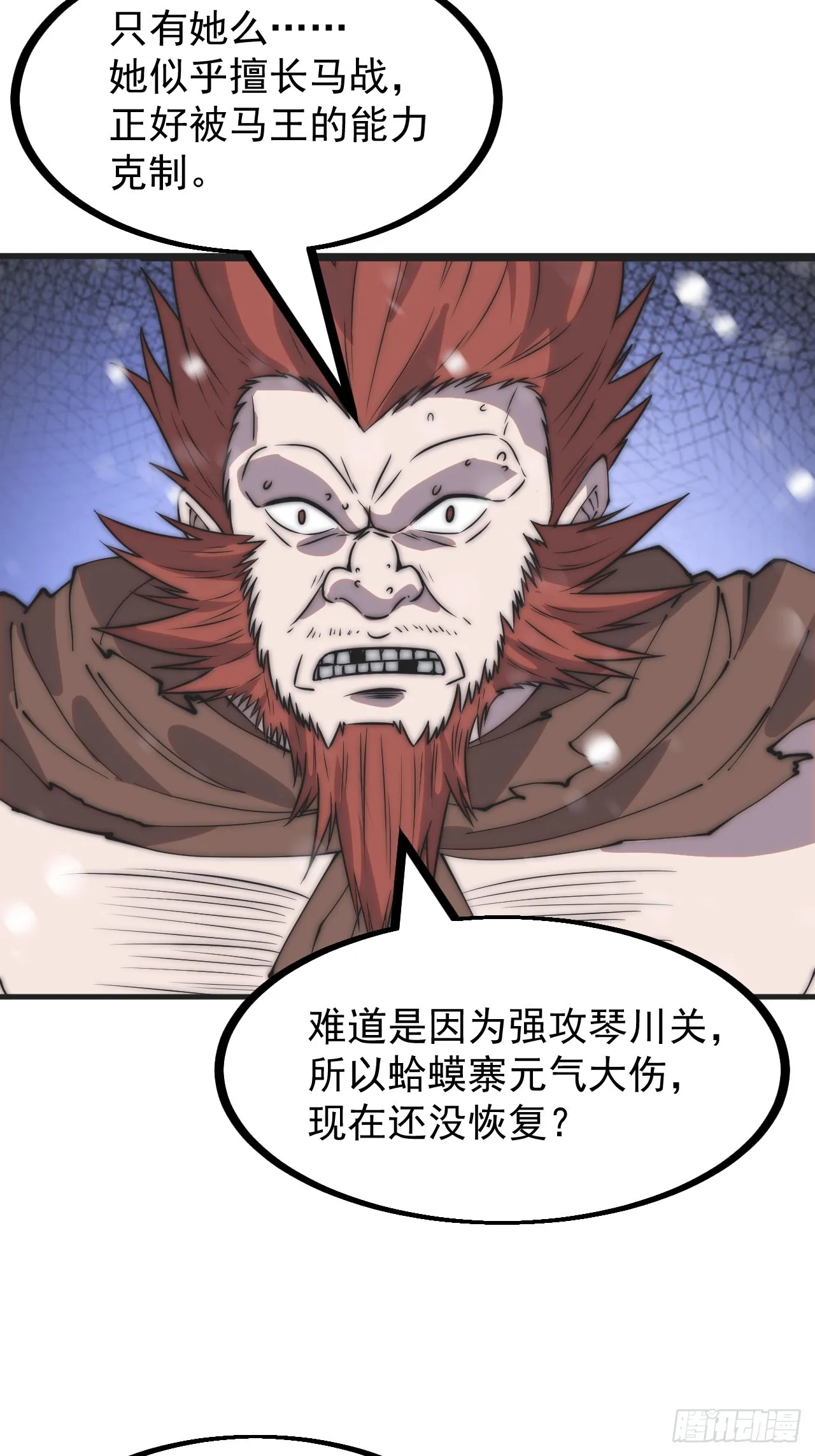 第四百五十四话：一场豪赌 第18页