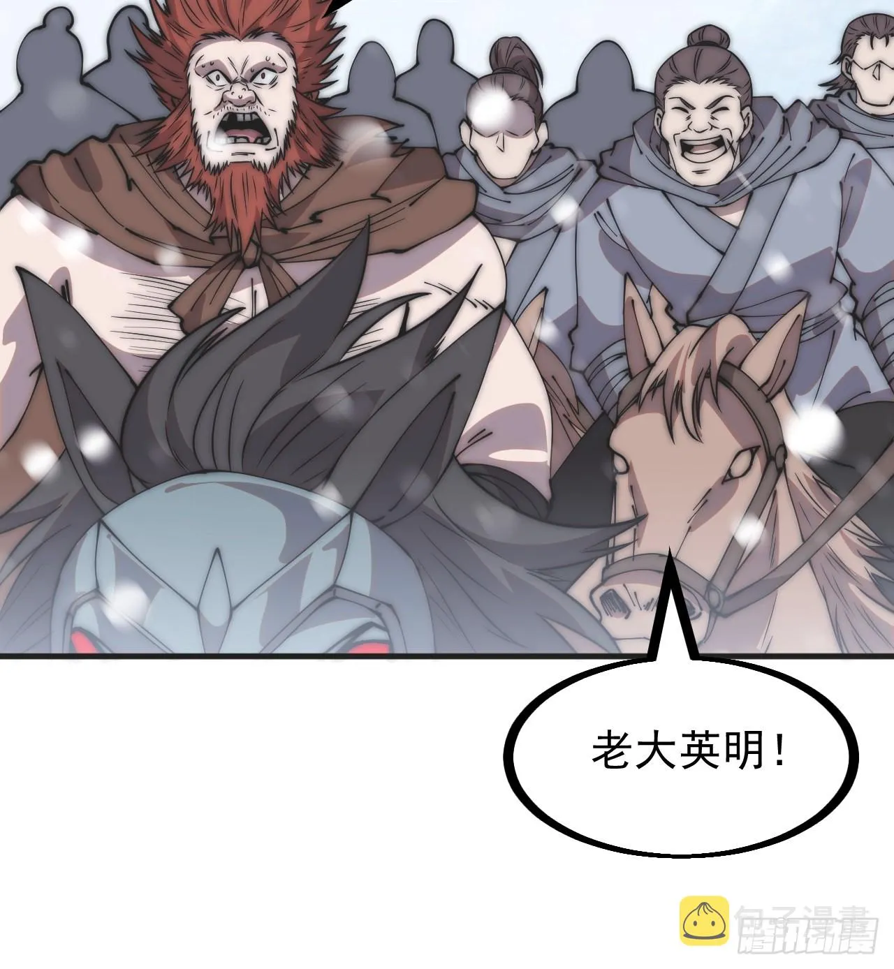 第四百五十四话：一场豪赌 第20页