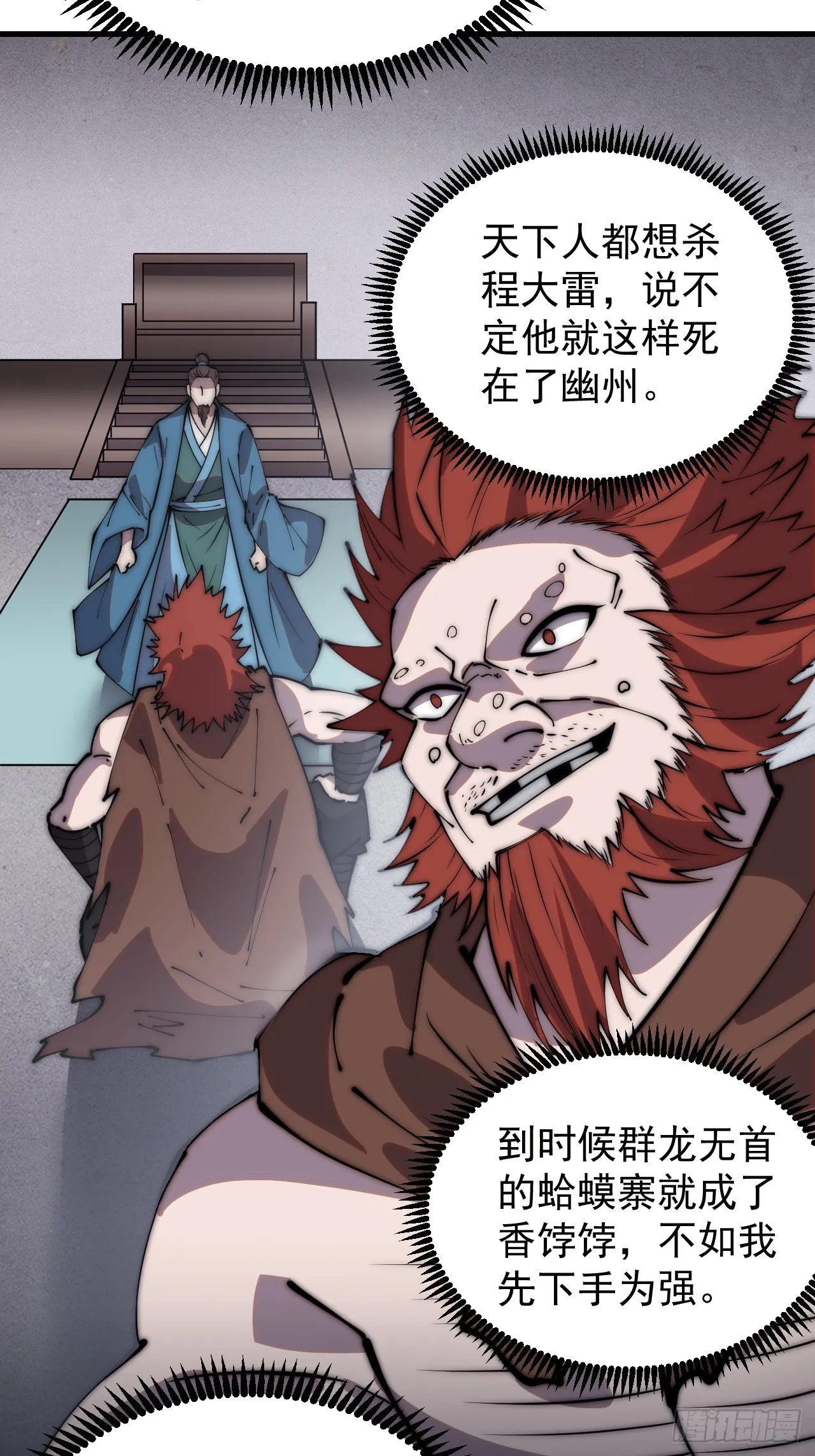 第四百五十四话：一场豪赌 第25页
