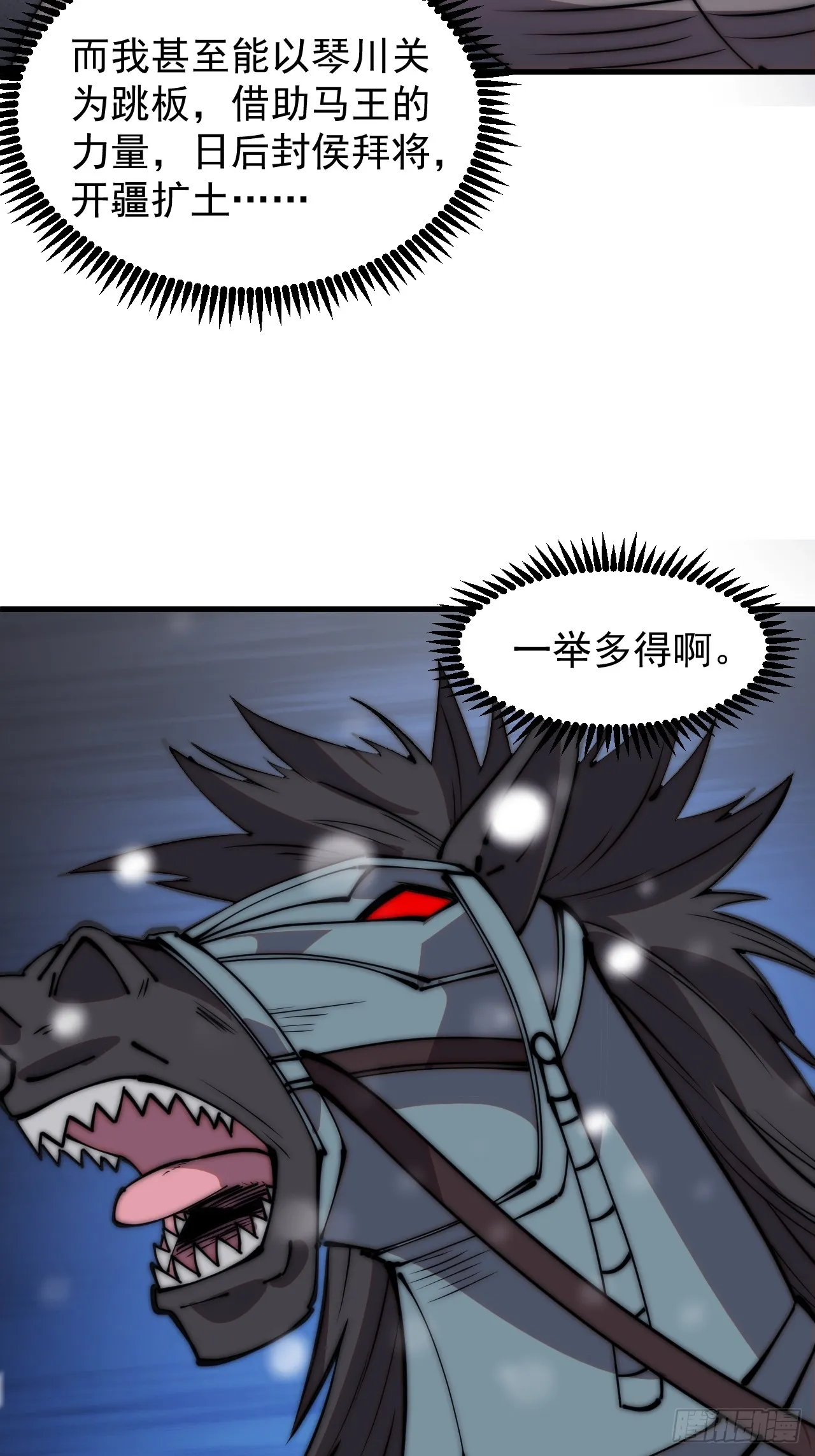 第四百五十四话：一场豪赌 第26页