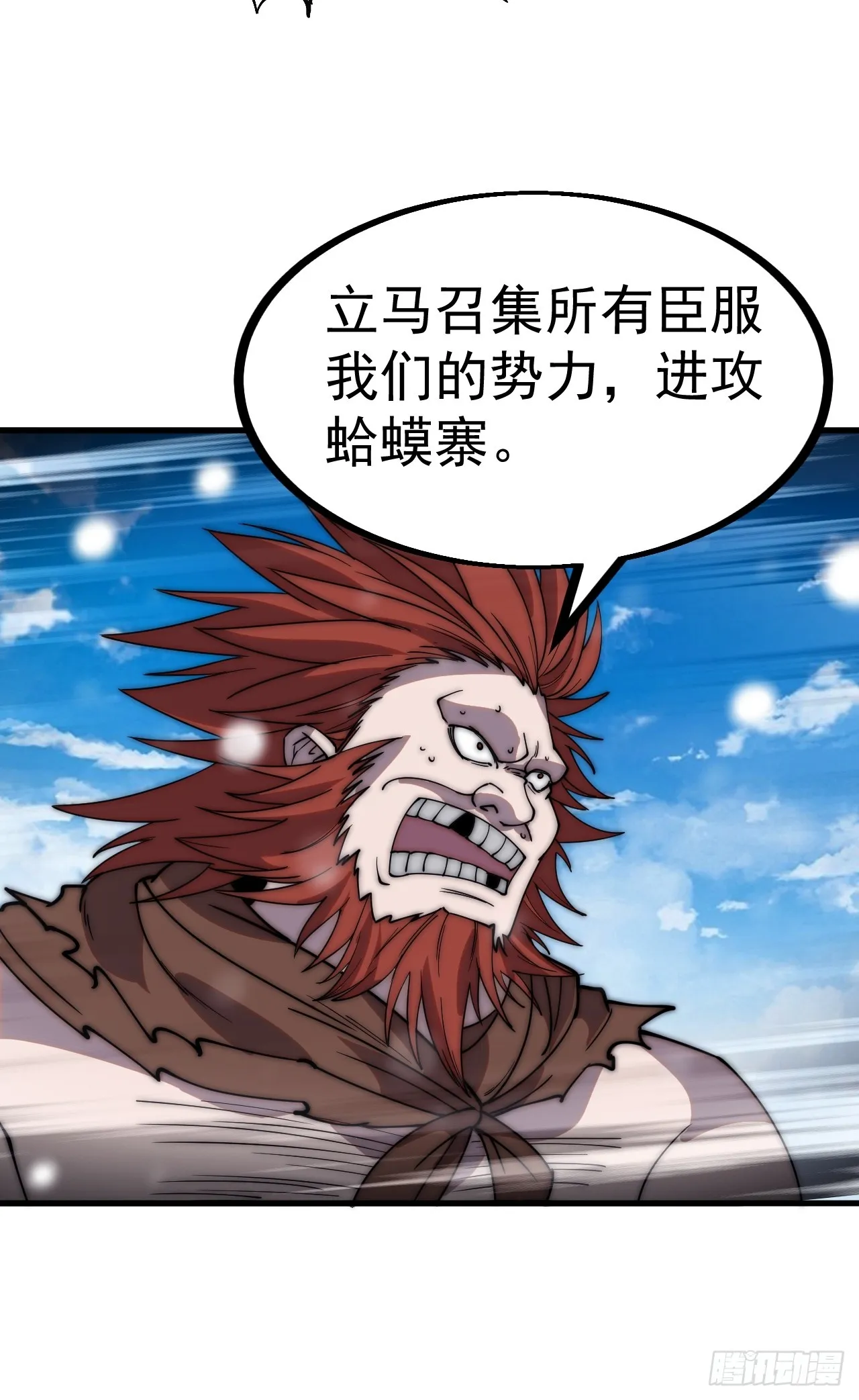 第四百五十四话：一场豪赌 第30页