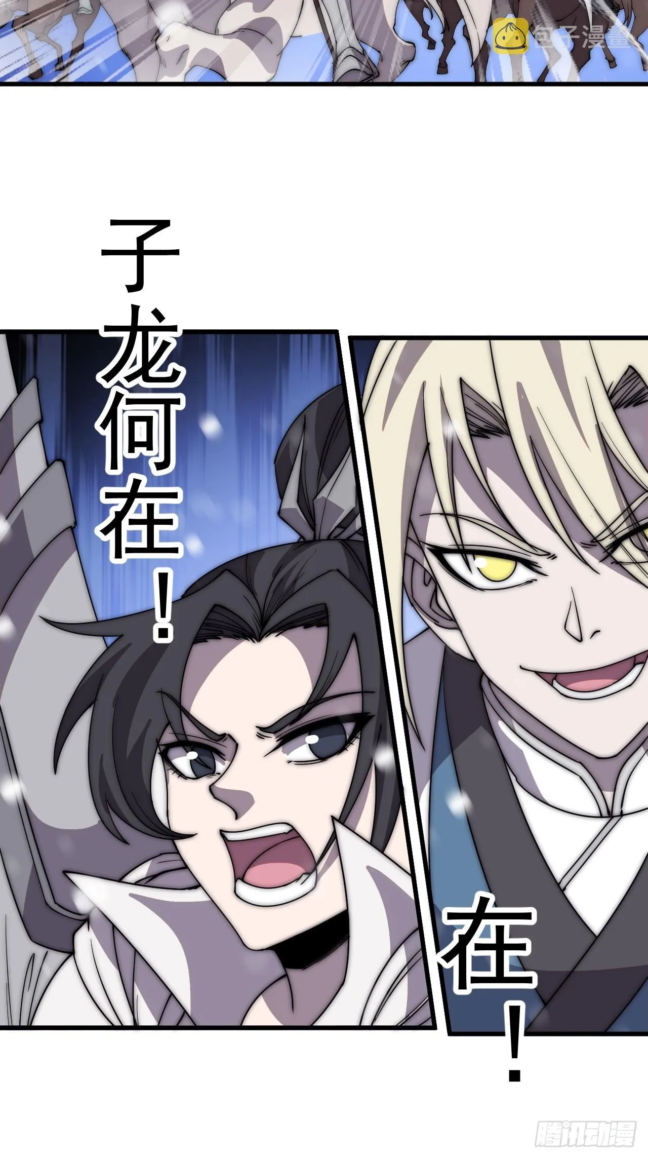 第四百五十三话：接应龙字军 第4页