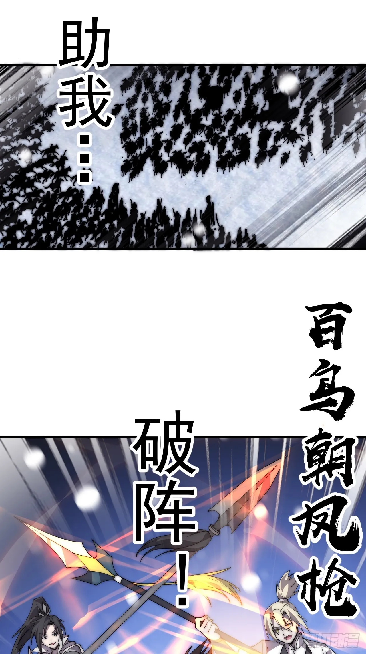 第四百五十三话：接应龙字军 第5页