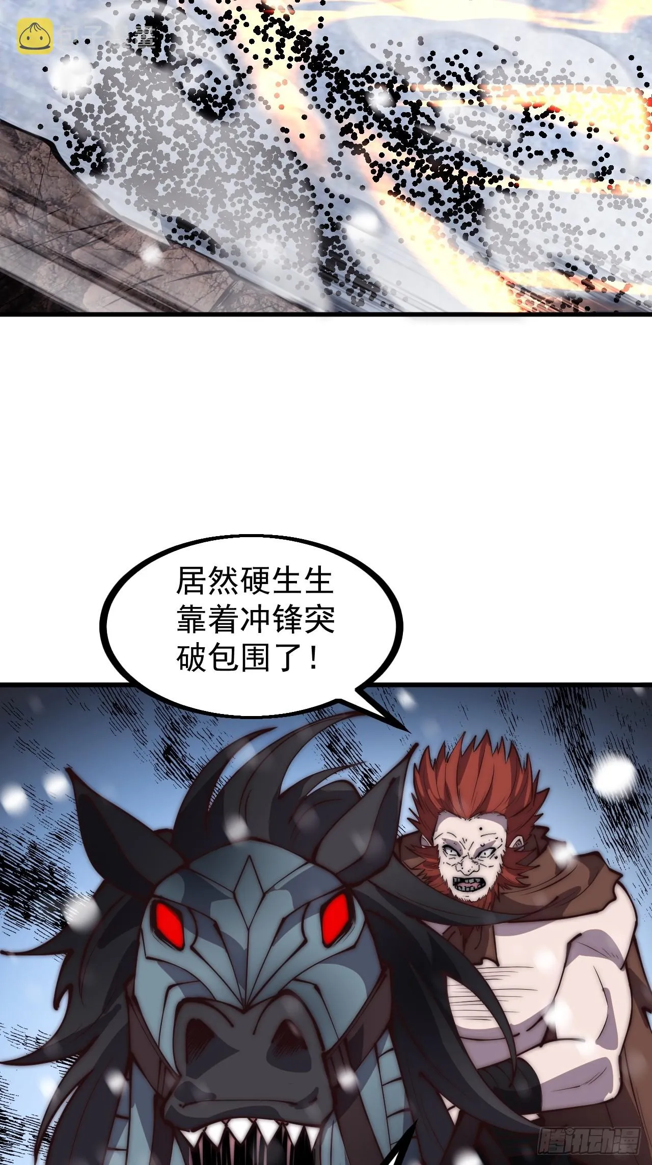 第四百五十三话：接应龙字军 第8页