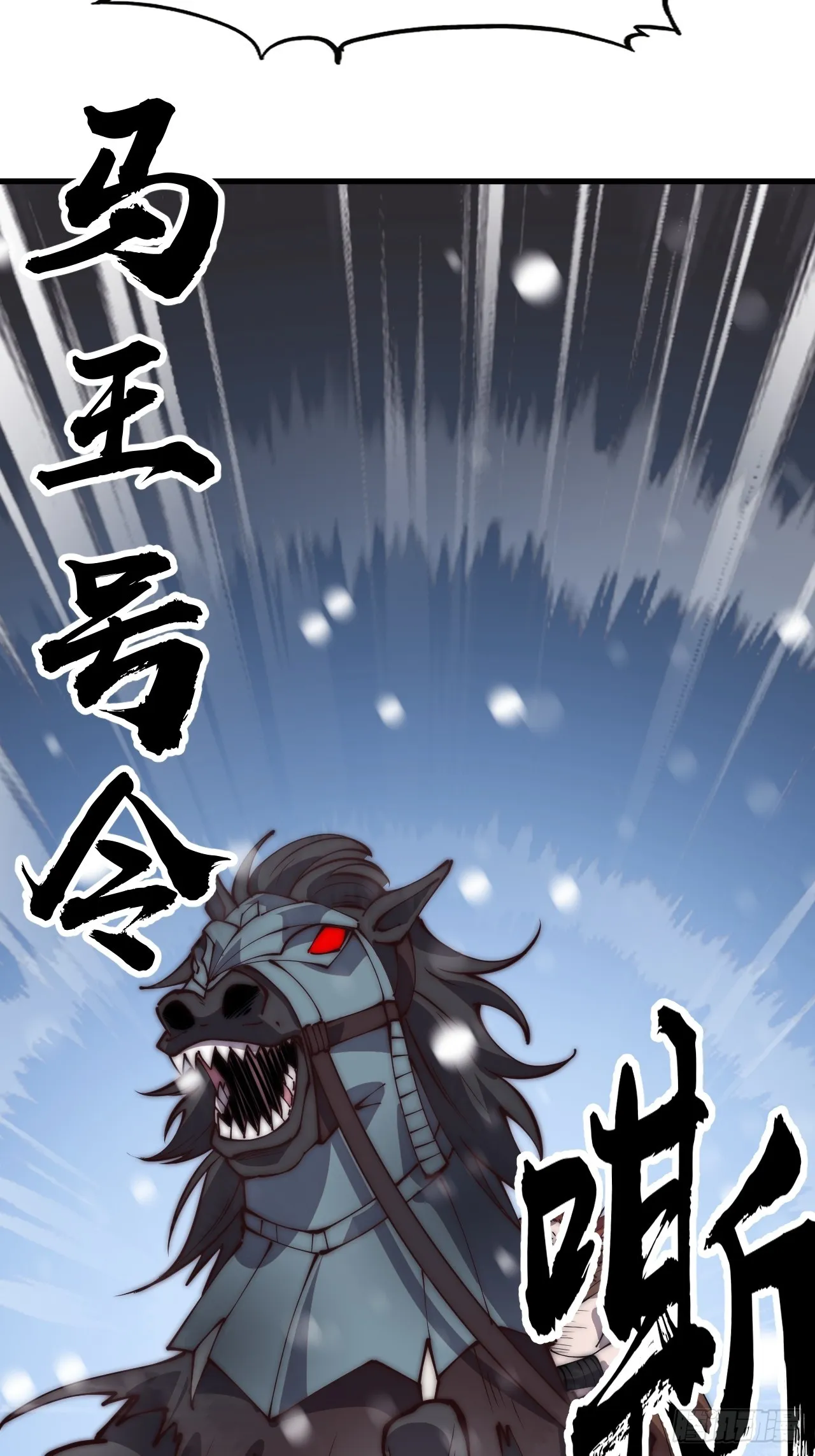 第四百五十三话：接应龙字军 第11页