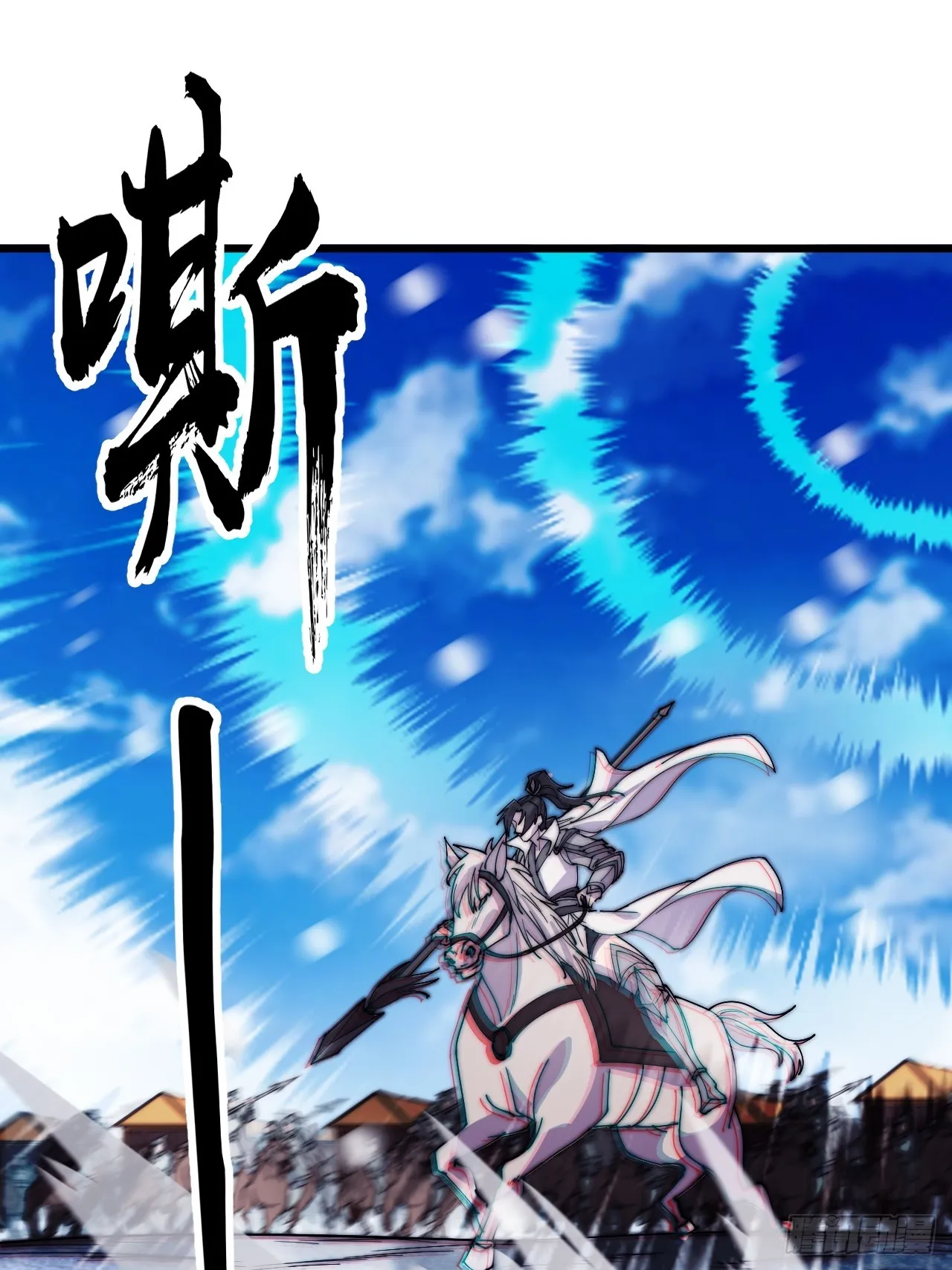 第四百五十三话：接应龙字军 第13页