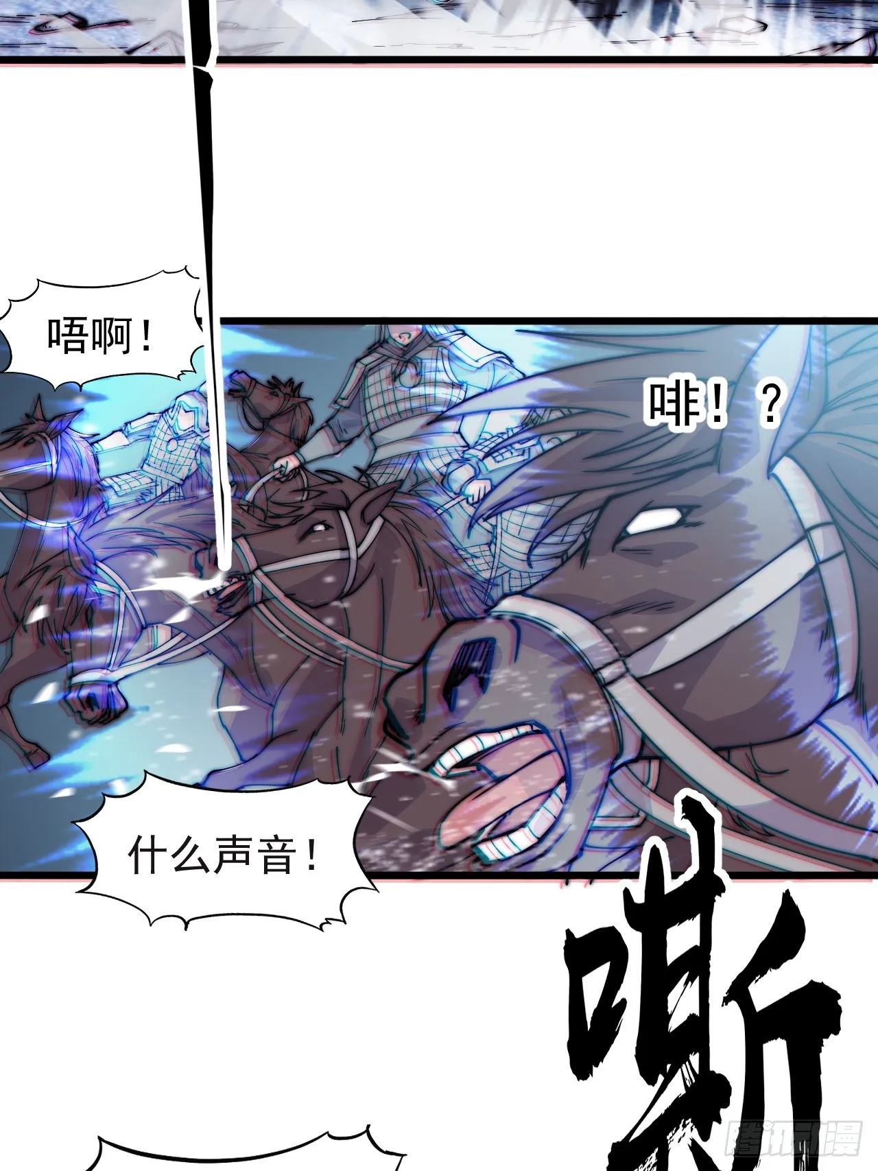 第四百五十三话：接应龙字军 第14页